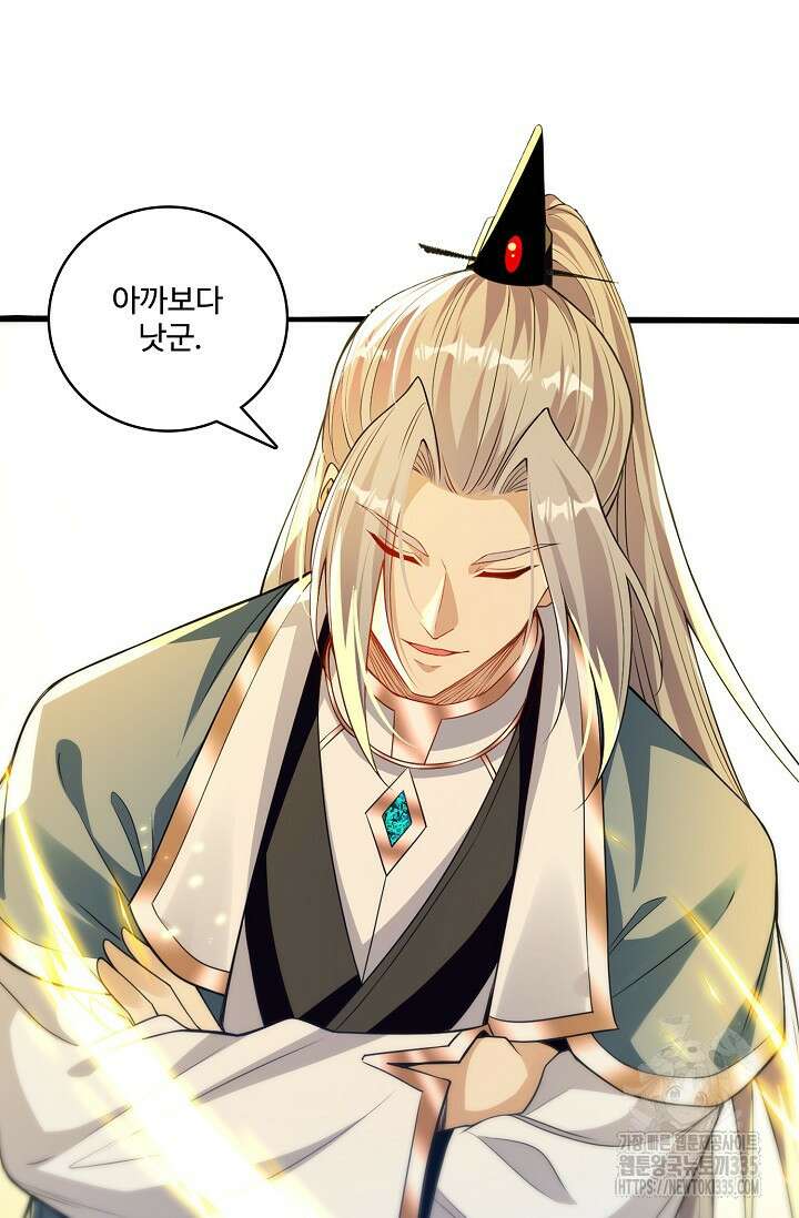 열 명의 신제들이 모두 내 제자 89화 17