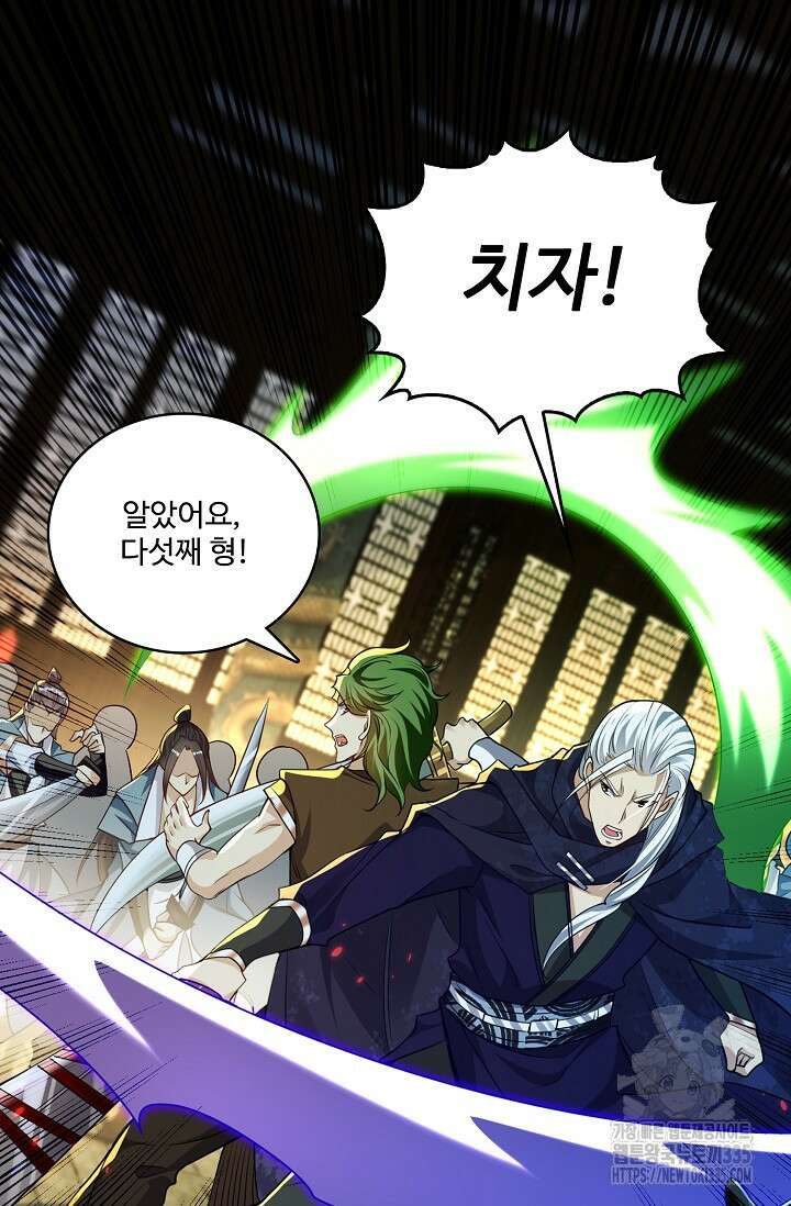 열 명의 신제들이 모두 내 제자 89화 19
