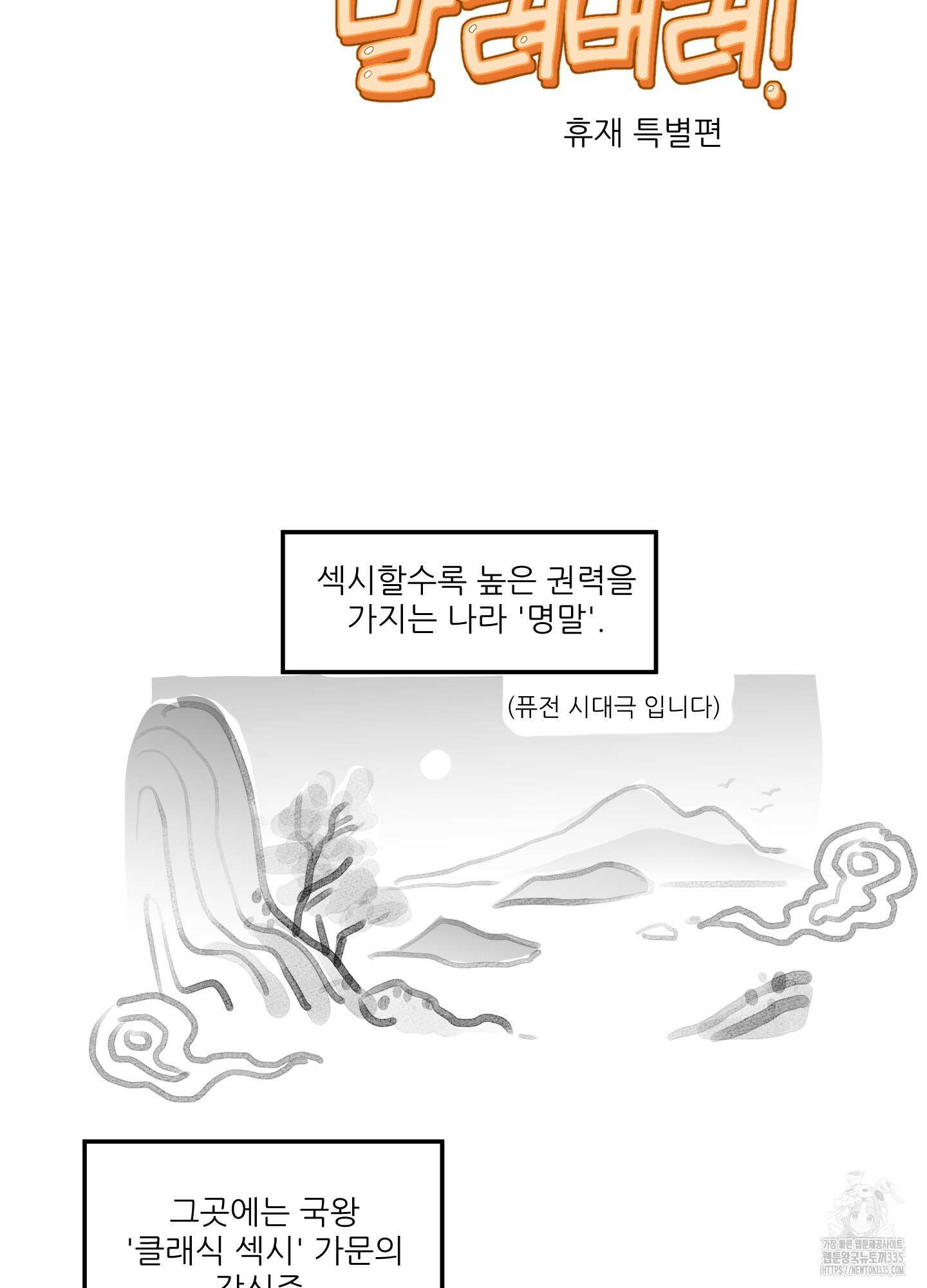명태새끼 말려버려 정기휴재공지 2