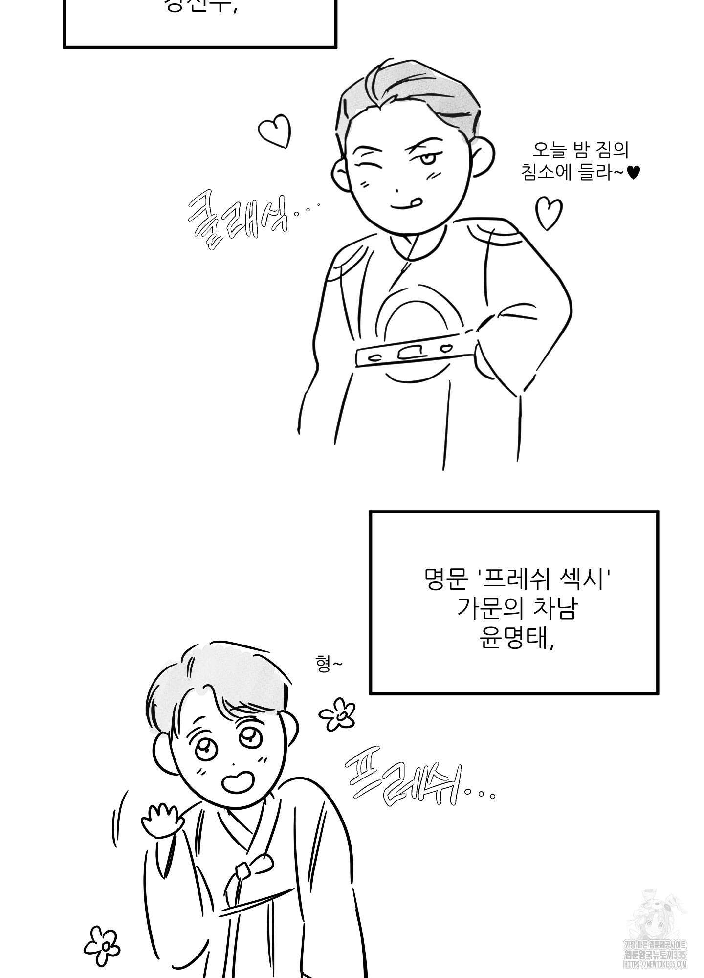 명태새끼 말려버려 정기휴재공지 3