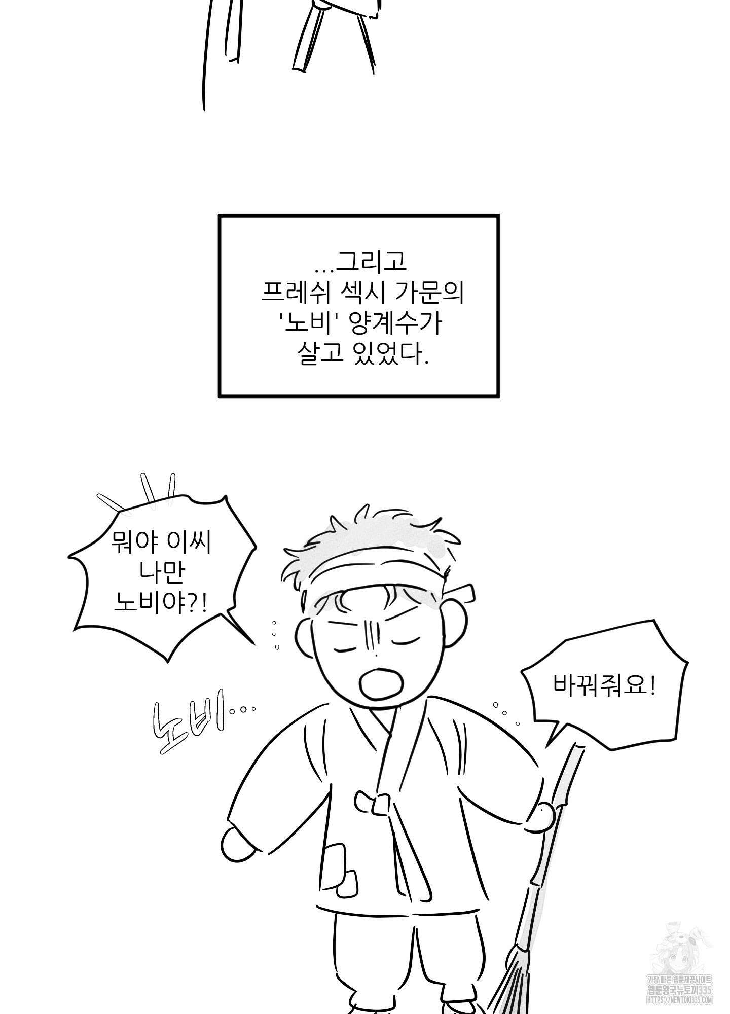 명태새끼 말려버려 정기휴재공지 4
