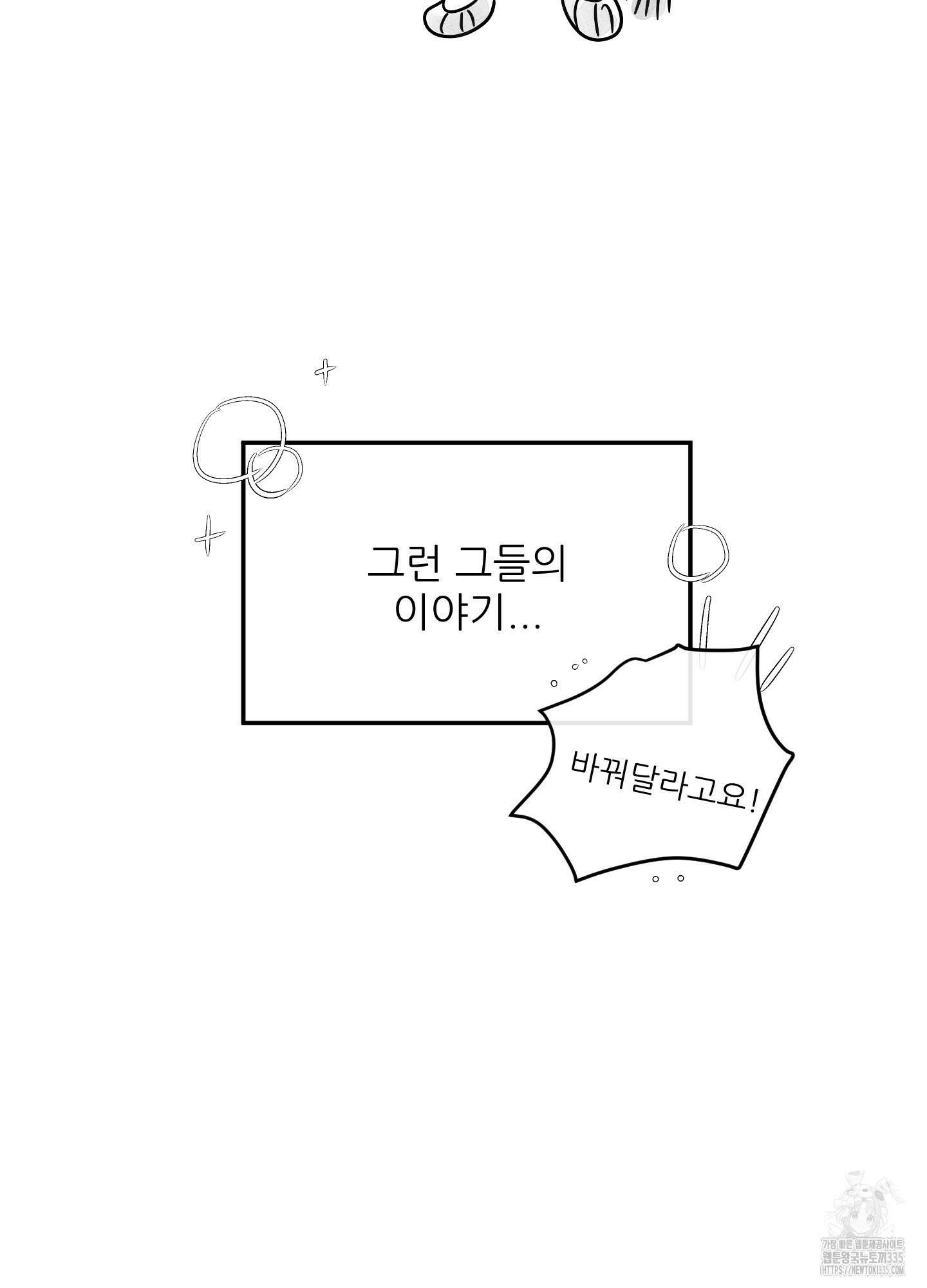 명태새끼 말려버려 정기휴재공지 5