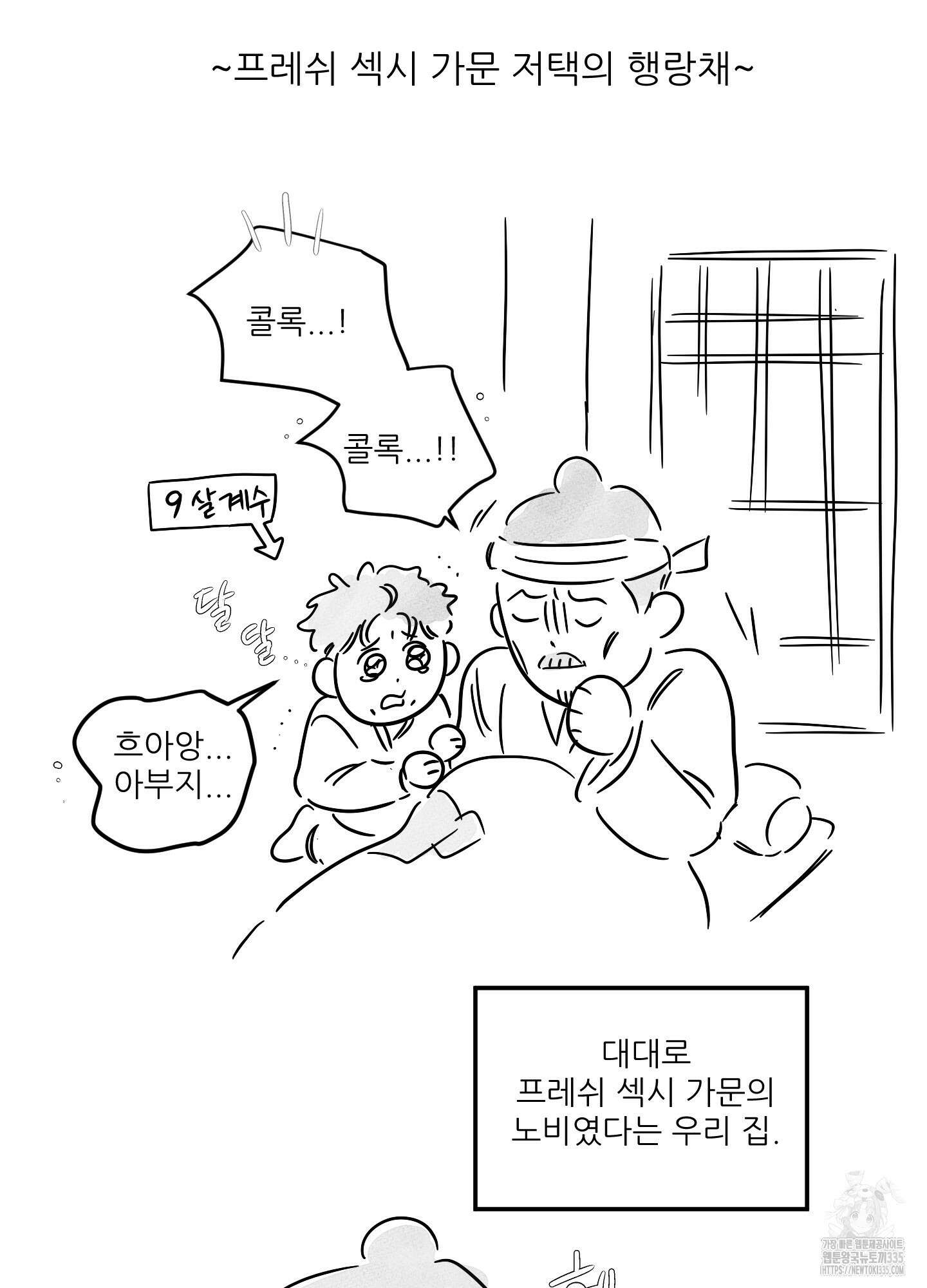 명태새끼 말려버려 정기휴재공지 6