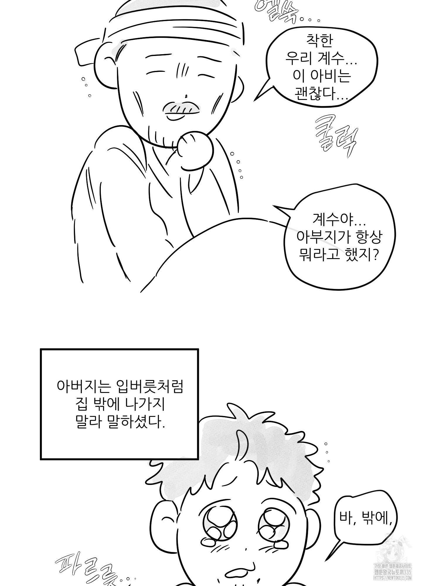 명태새끼 말려버려 정기휴재공지 7