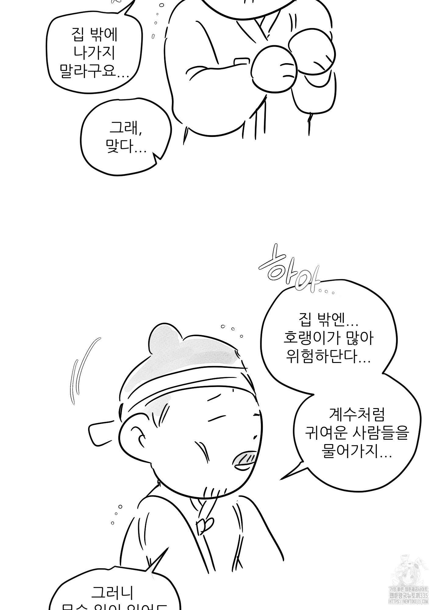 명태새끼 말려버려 정기휴재공지 8