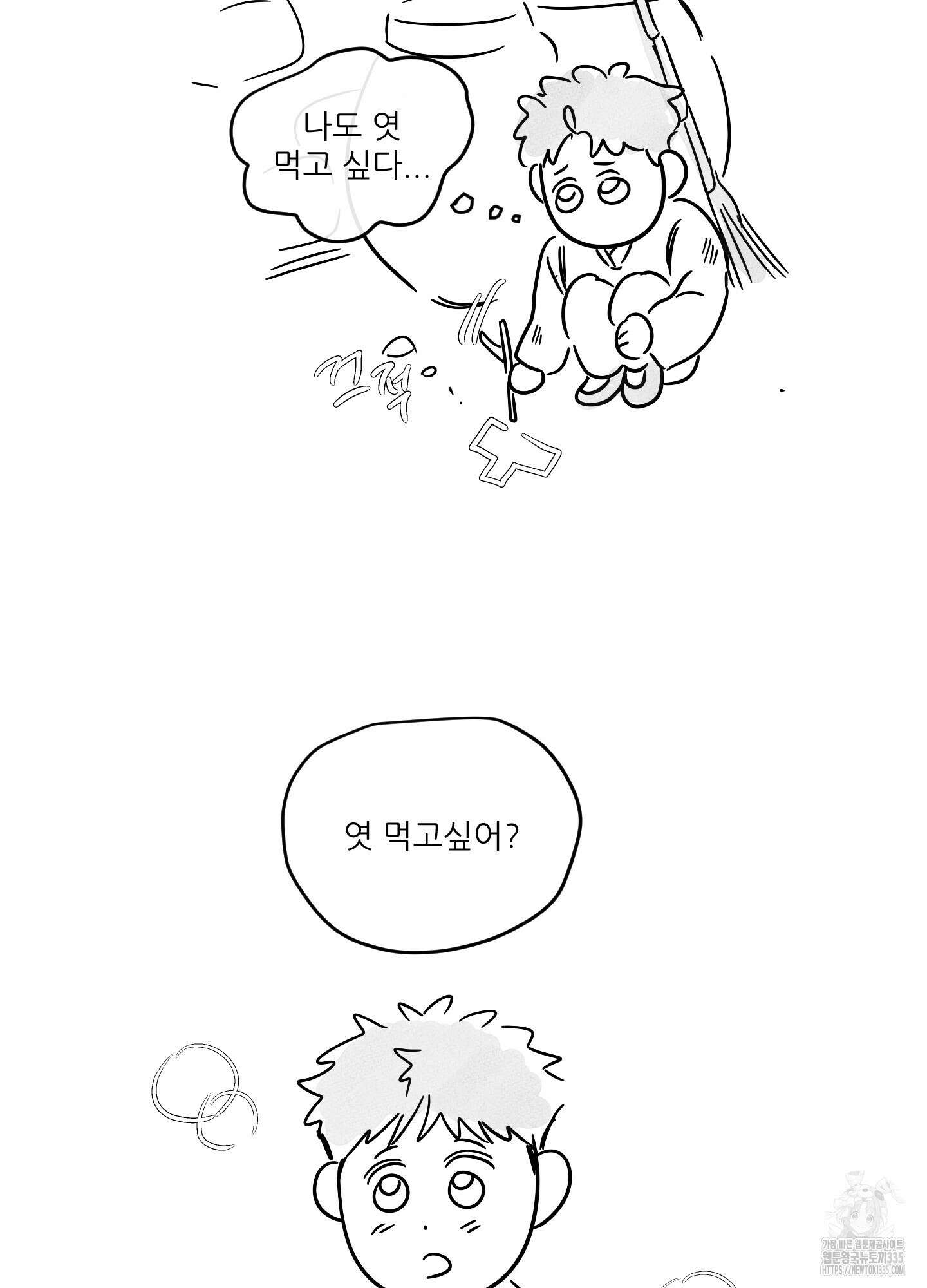 명태새끼 말려버려 정기휴재공지 10