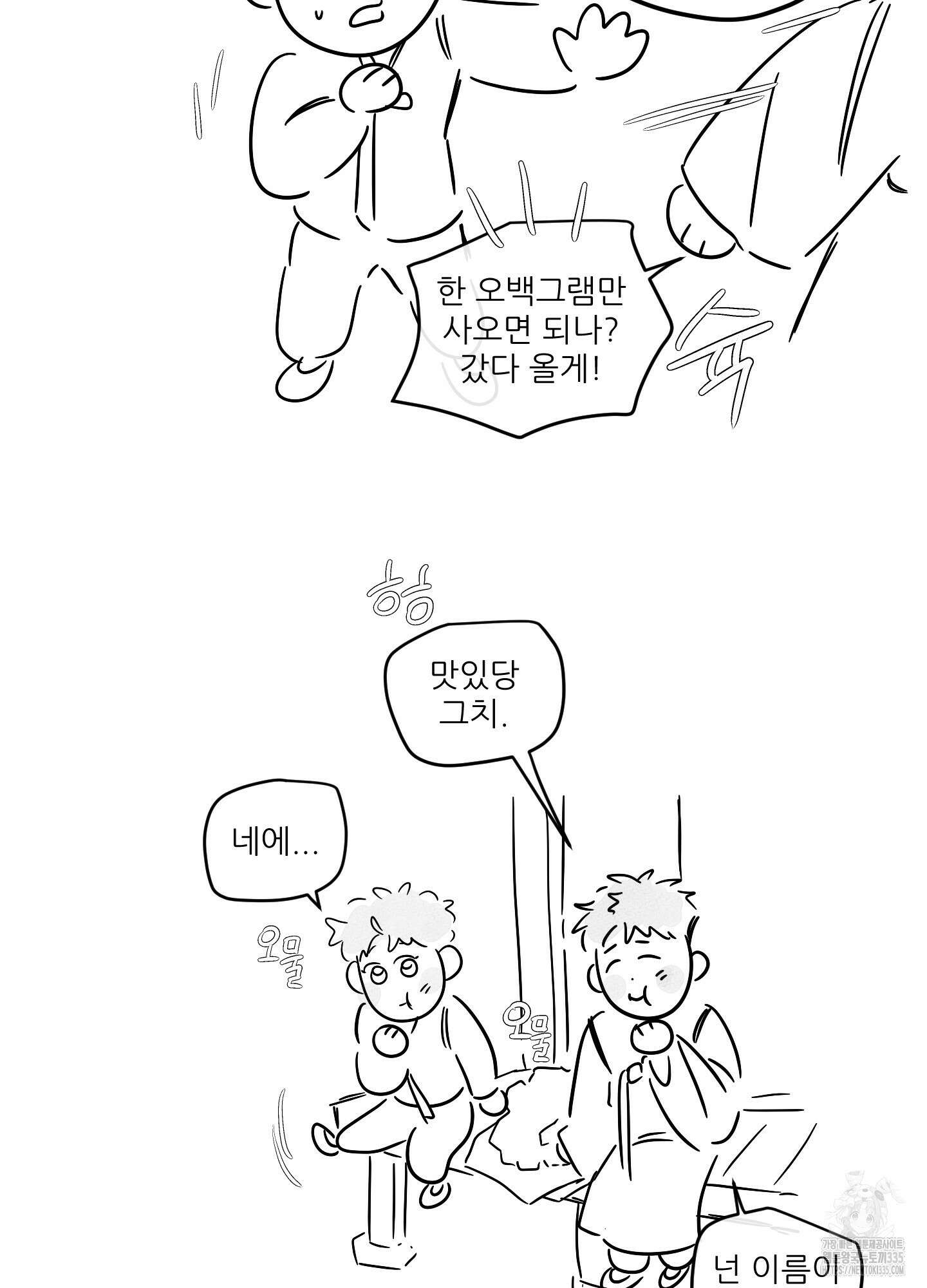 명태새끼 말려버려 정기휴재공지 13