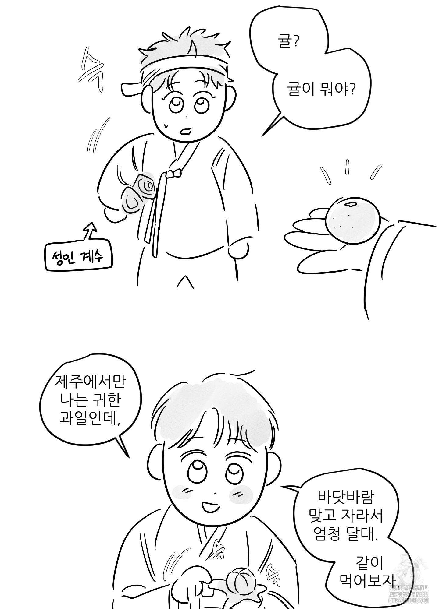 명태새끼 말려버려 정기휴재공지 15