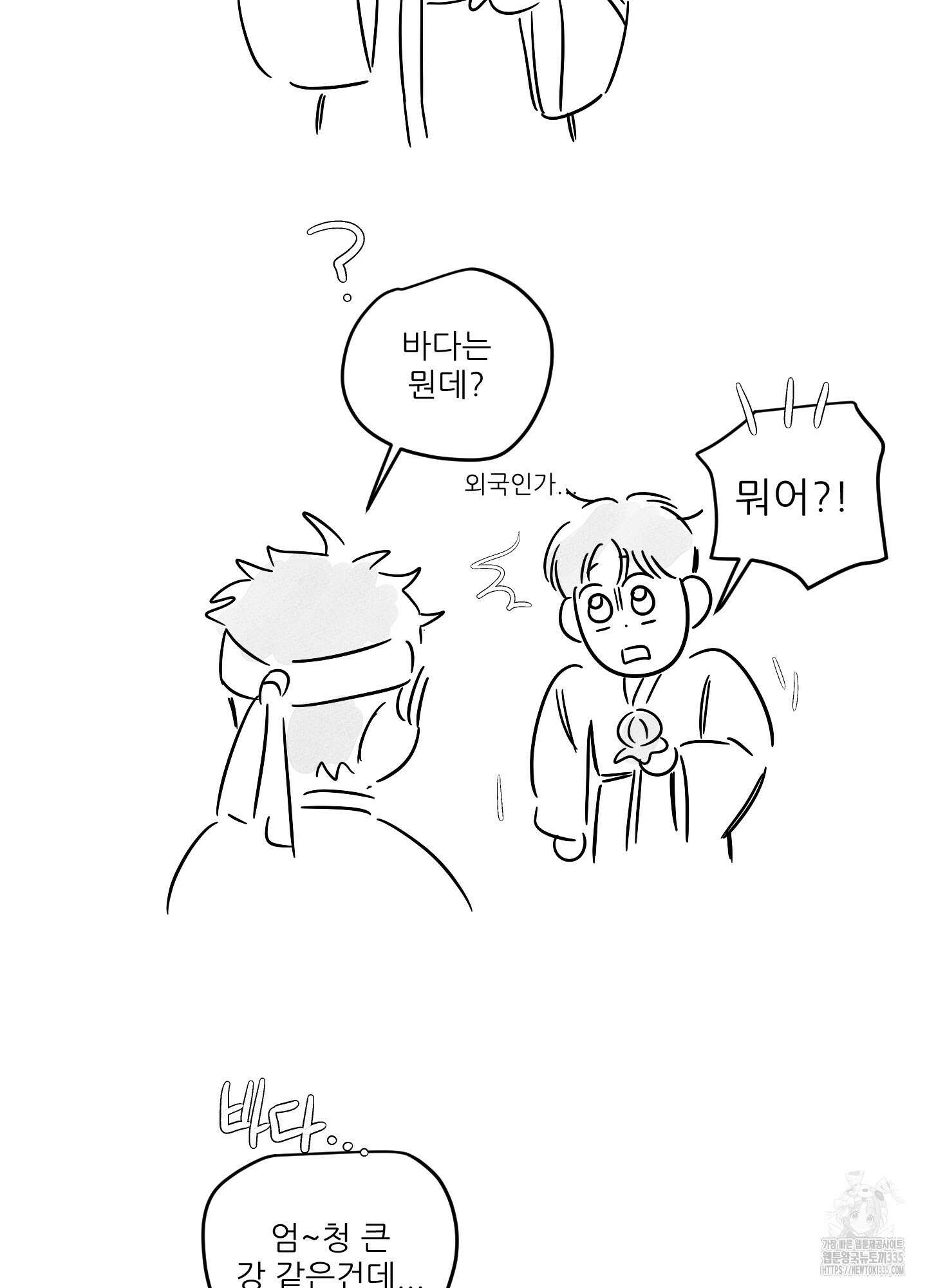 명태새끼 말려버려 정기휴재공지 16