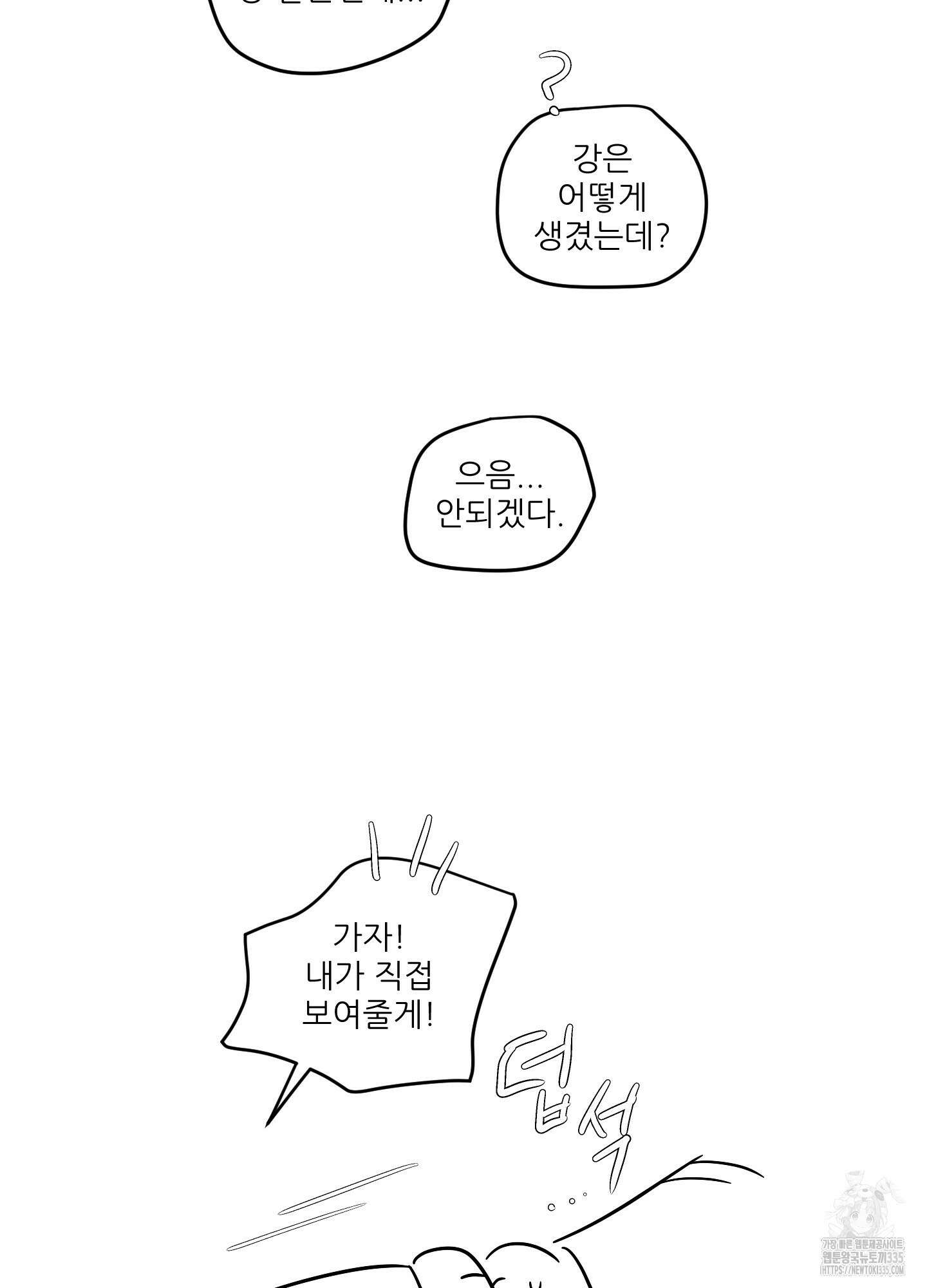 명태새끼 말려버려 정기휴재공지 17