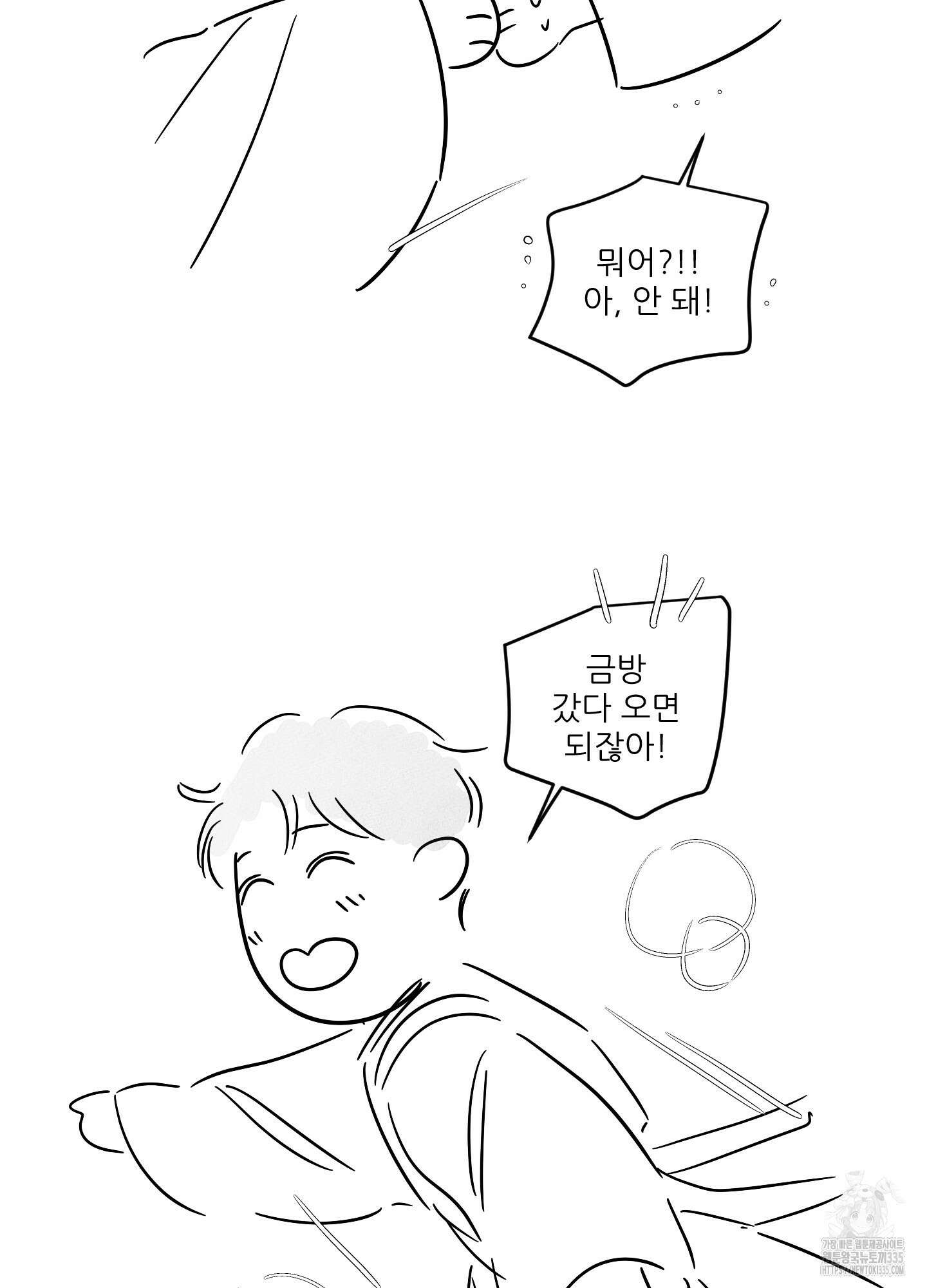 명태새끼 말려버려 정기휴재공지 18