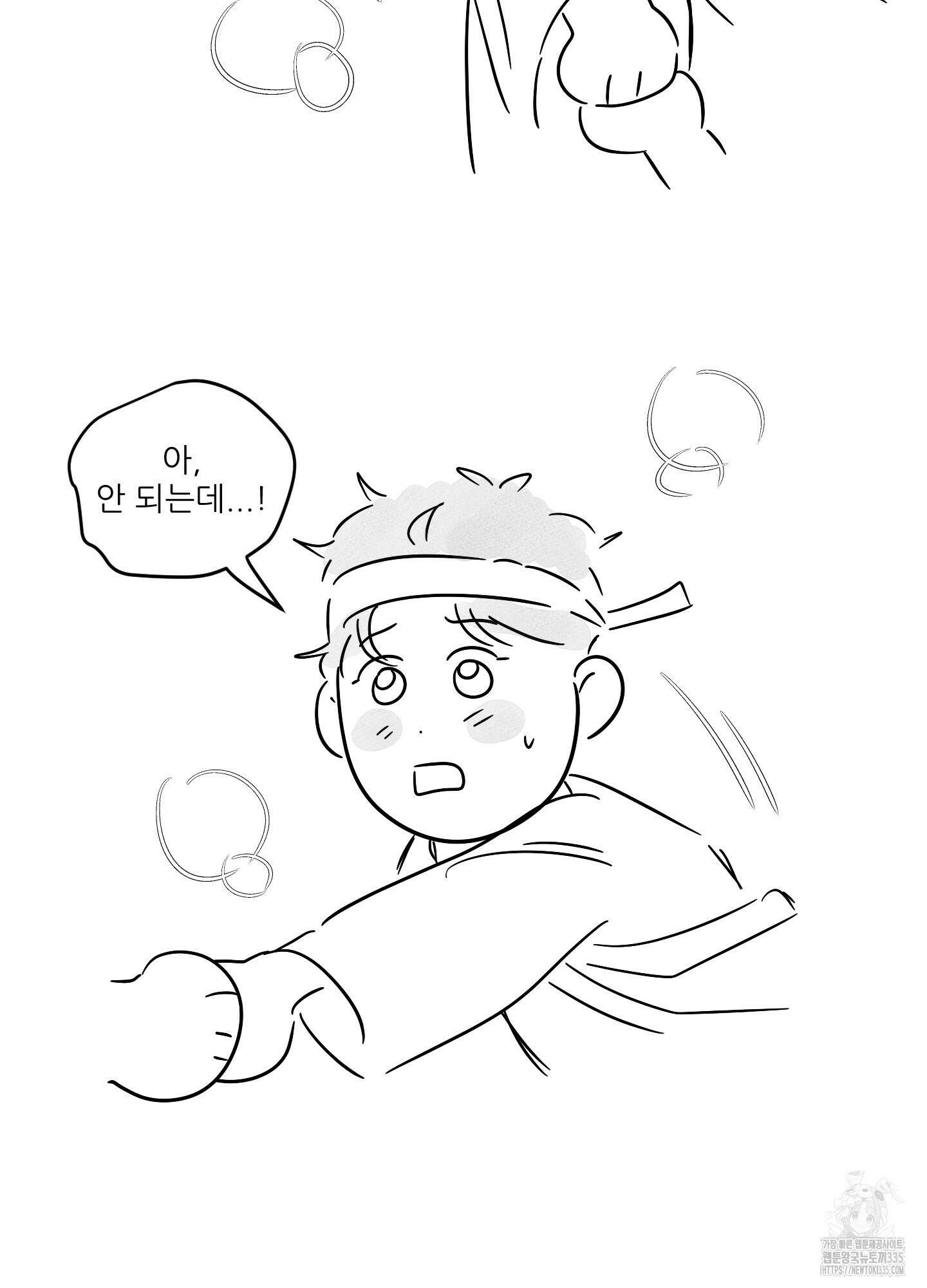 명태새끼 말려버려 정기휴재공지 19