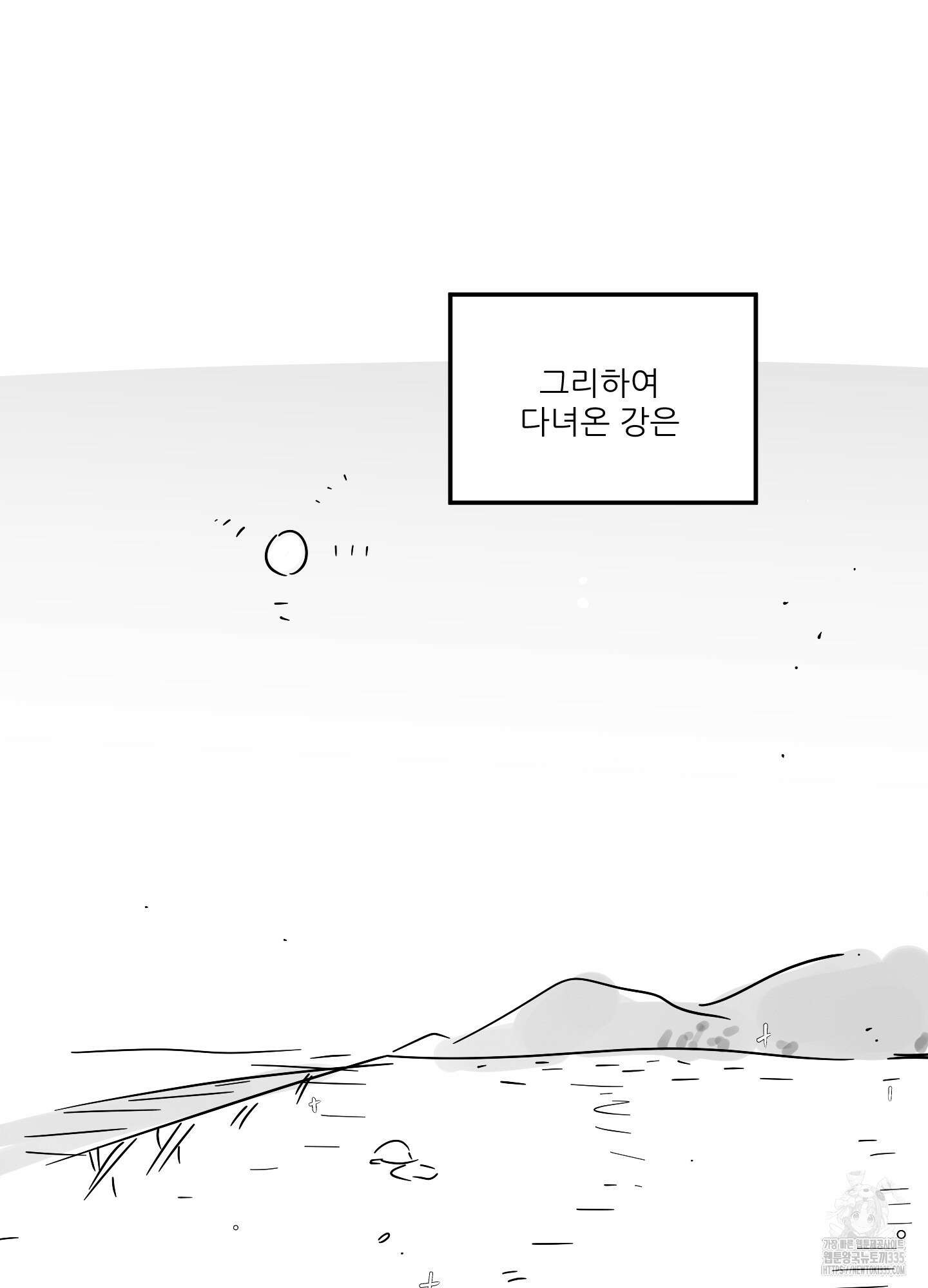 명태새끼 말려버려 정기휴재공지 20