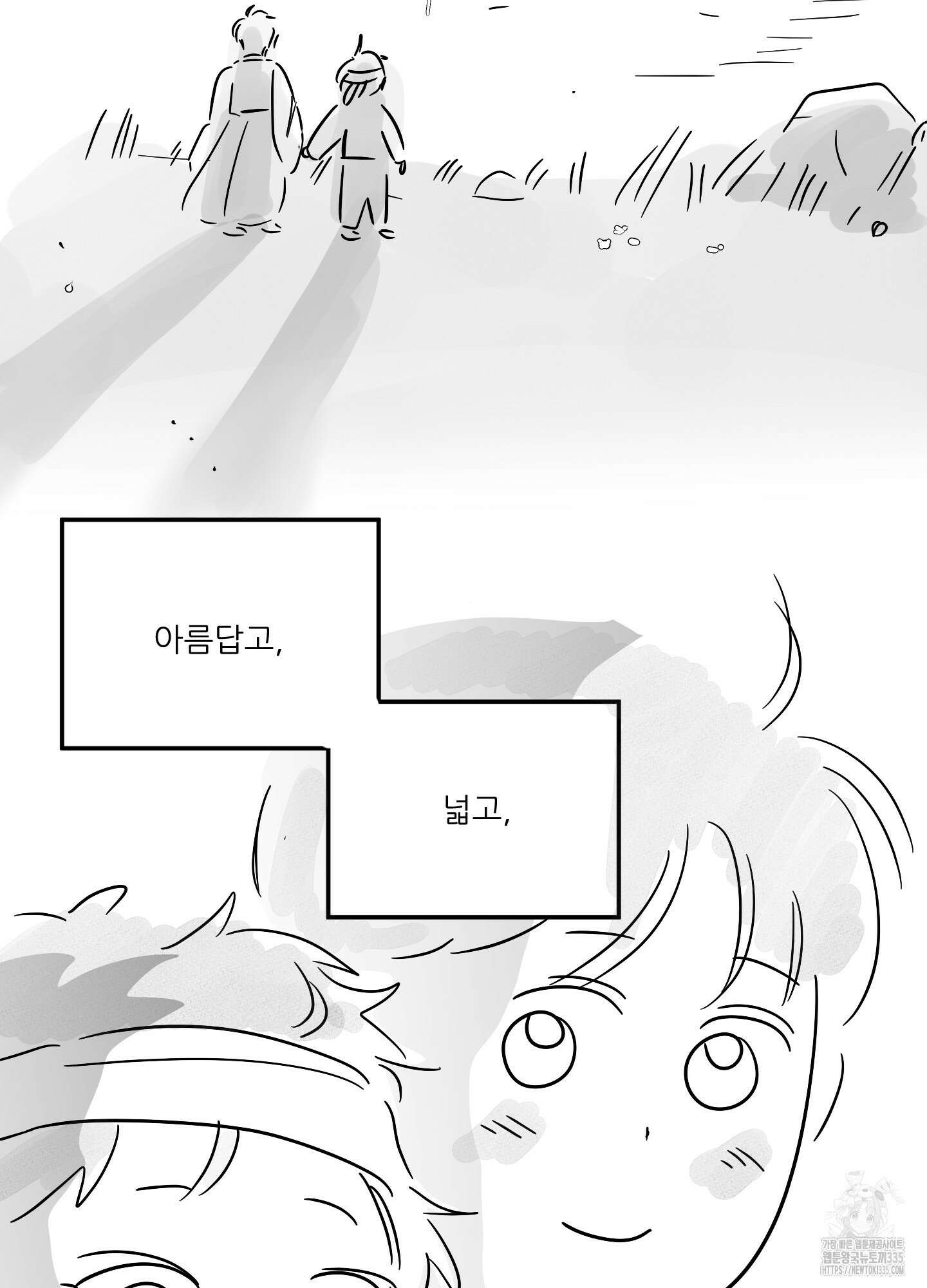 명태새끼 말려버려 정기휴재공지 21