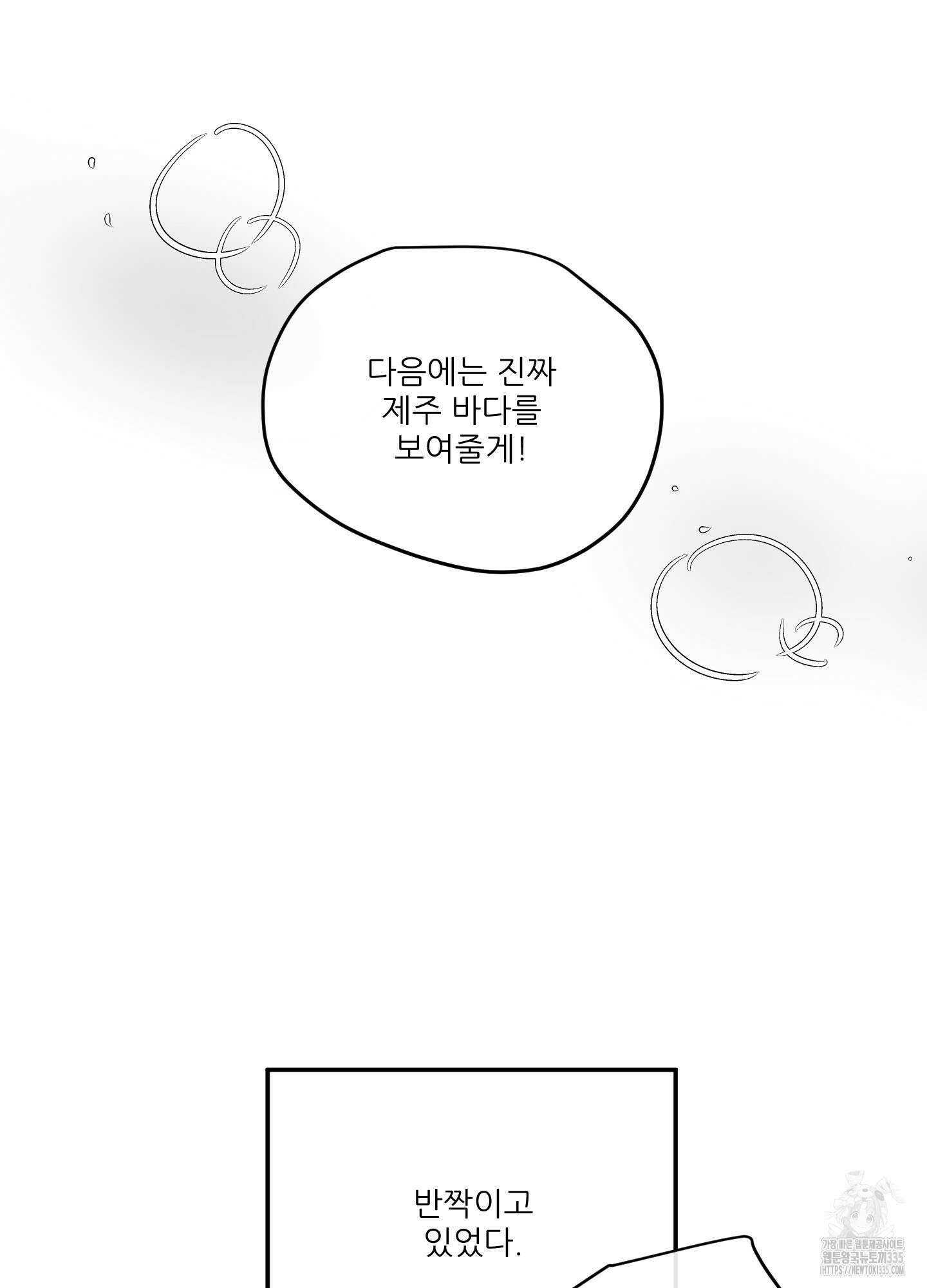 명태새끼 말려버려 정기휴재공지 23