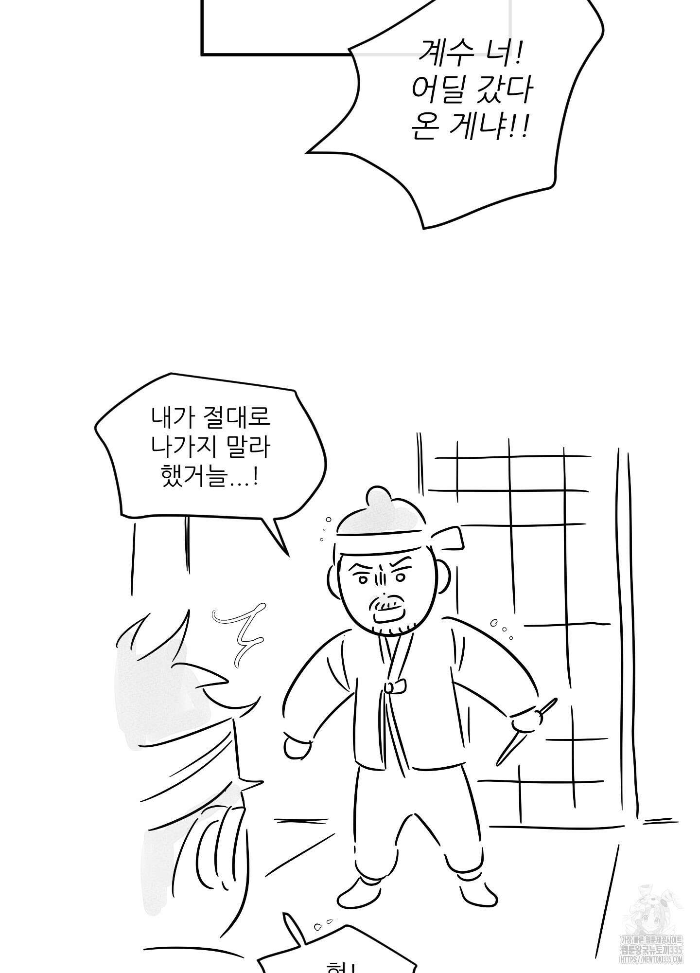 명태새끼 말려버려 정기휴재공지 24