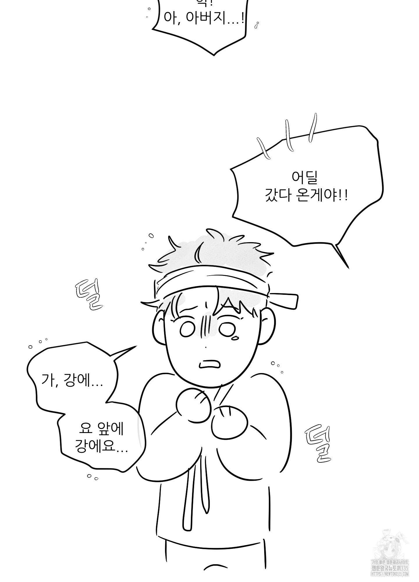명태새끼 말려버려 정기휴재공지 25