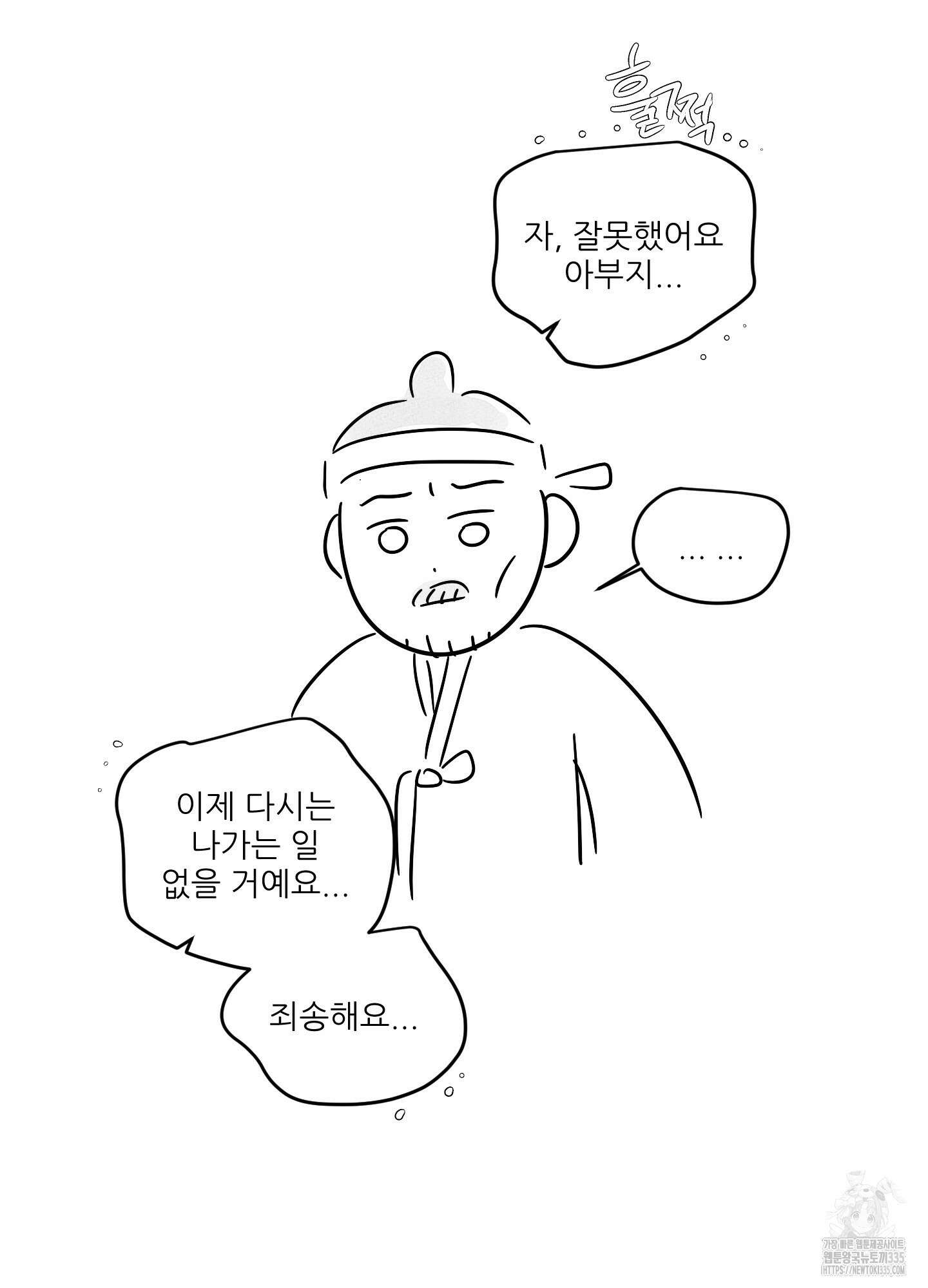 명태새끼 말려버려 정기휴재공지 26