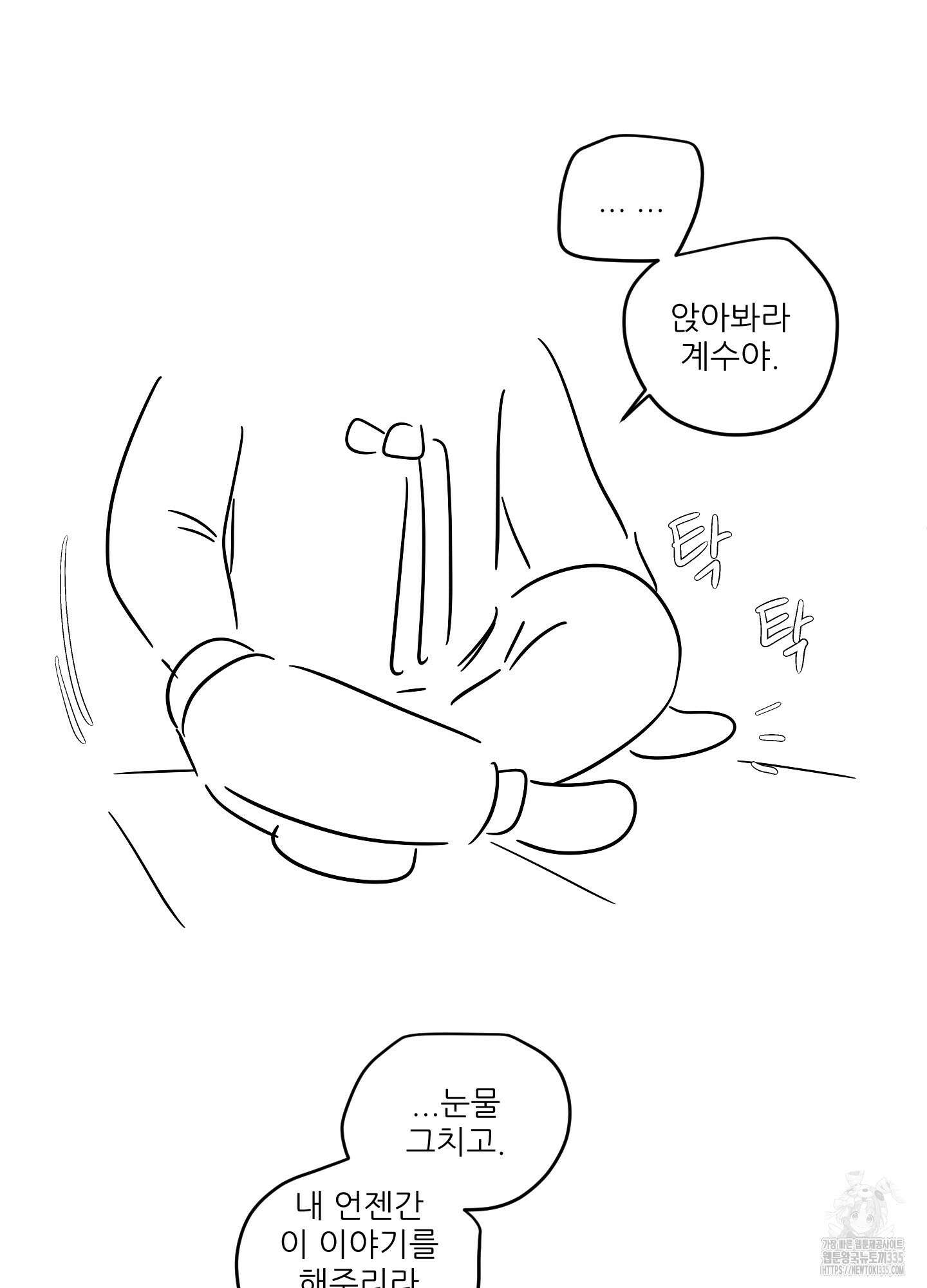 명태새끼 말려버려 정기휴재공지 27