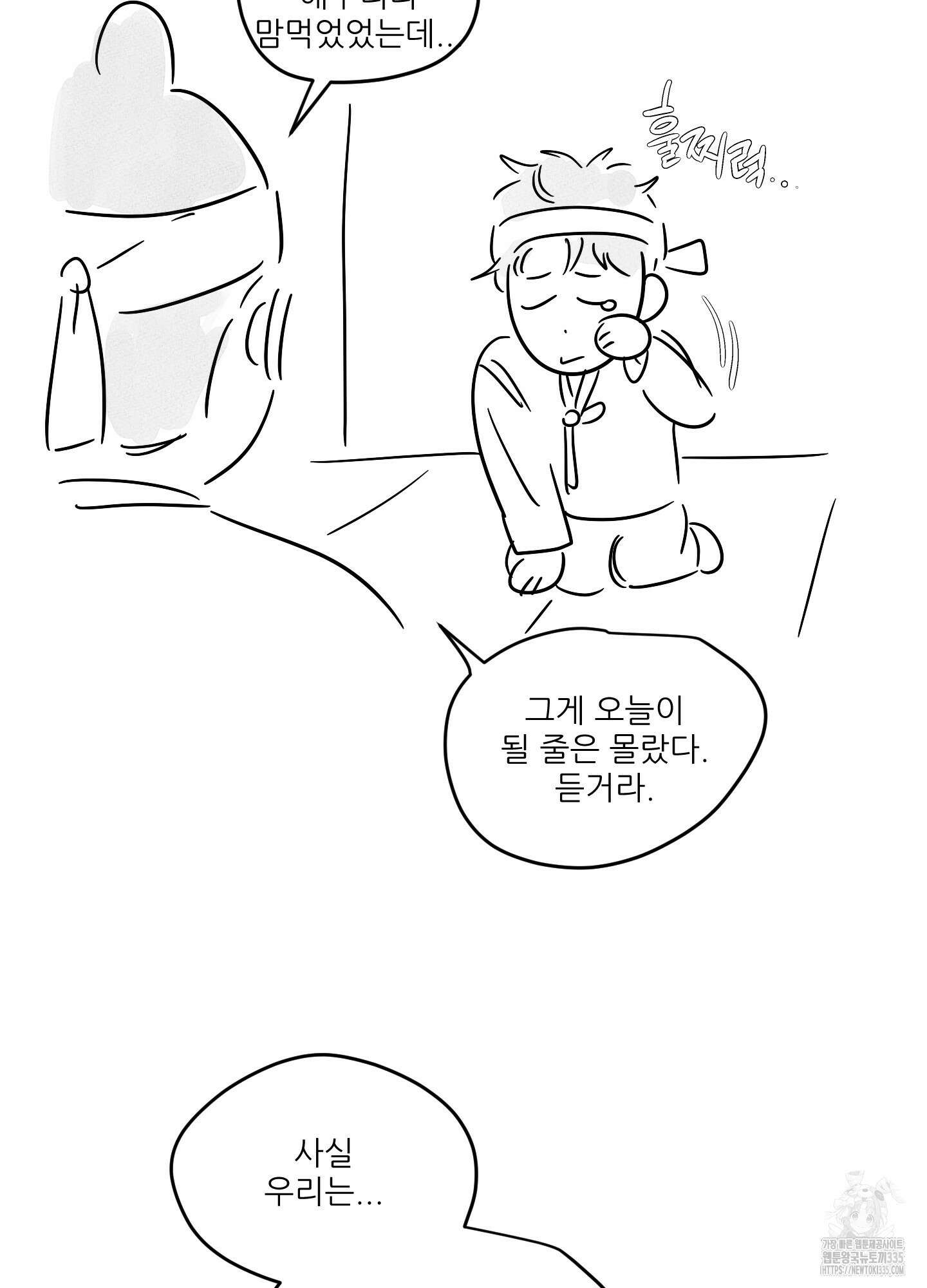 명태새끼 말려버려 정기휴재공지 28