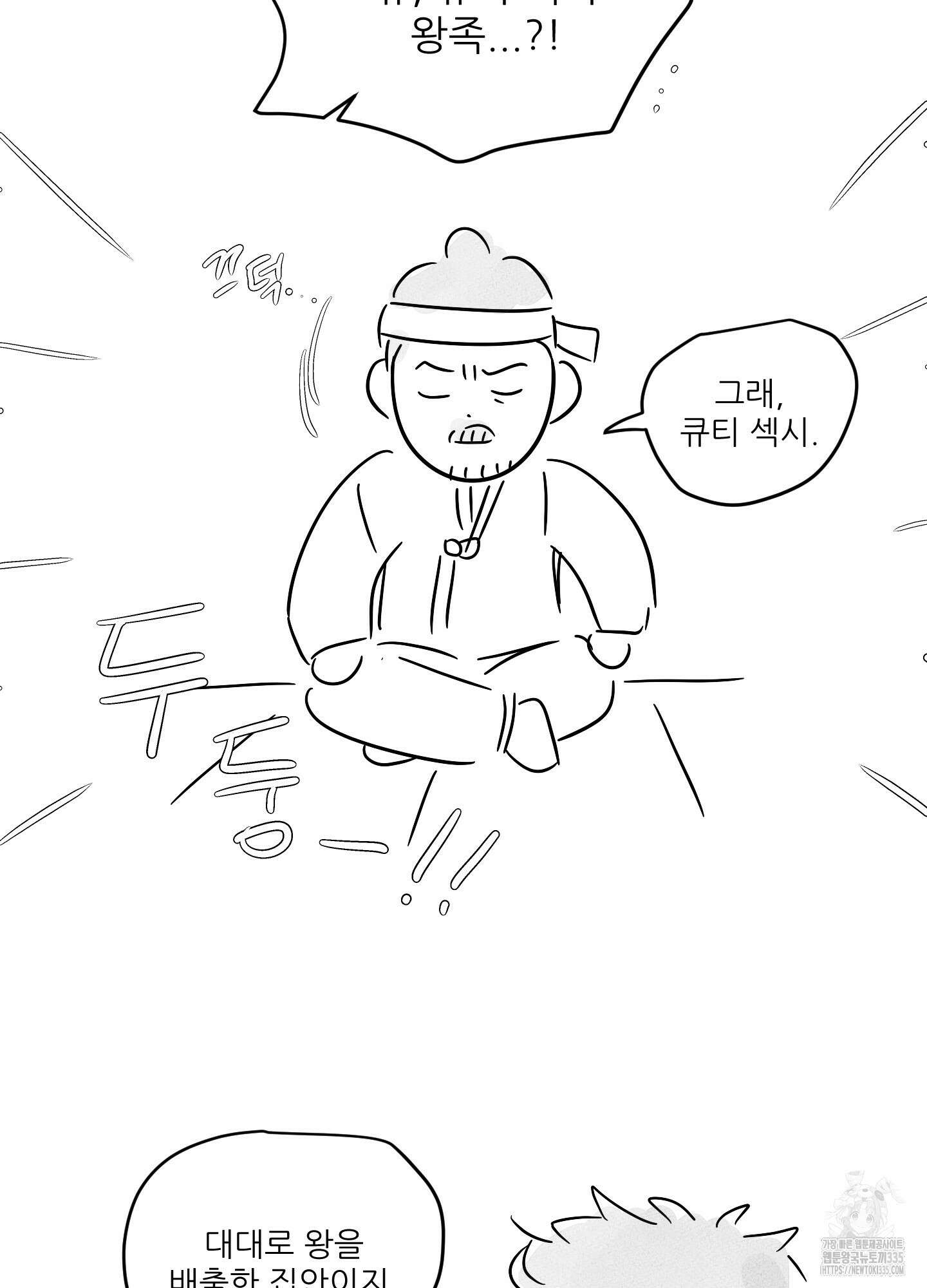 명태새끼 말려버려 정기휴재공지 30