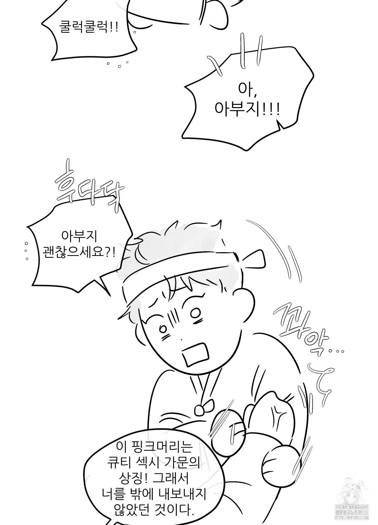명태새끼 말려버려 정기휴재공지 32