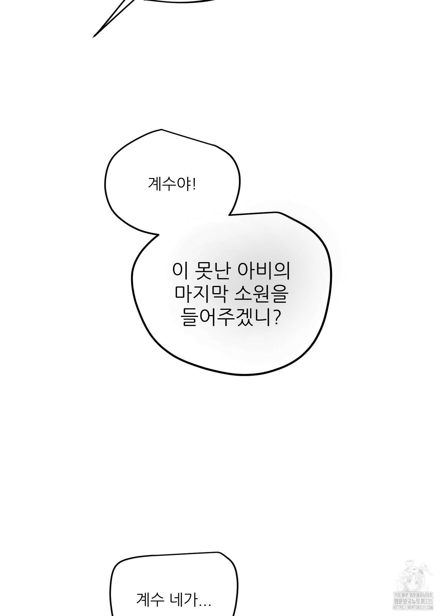 명태새끼 말려버려 정기휴재공지 33