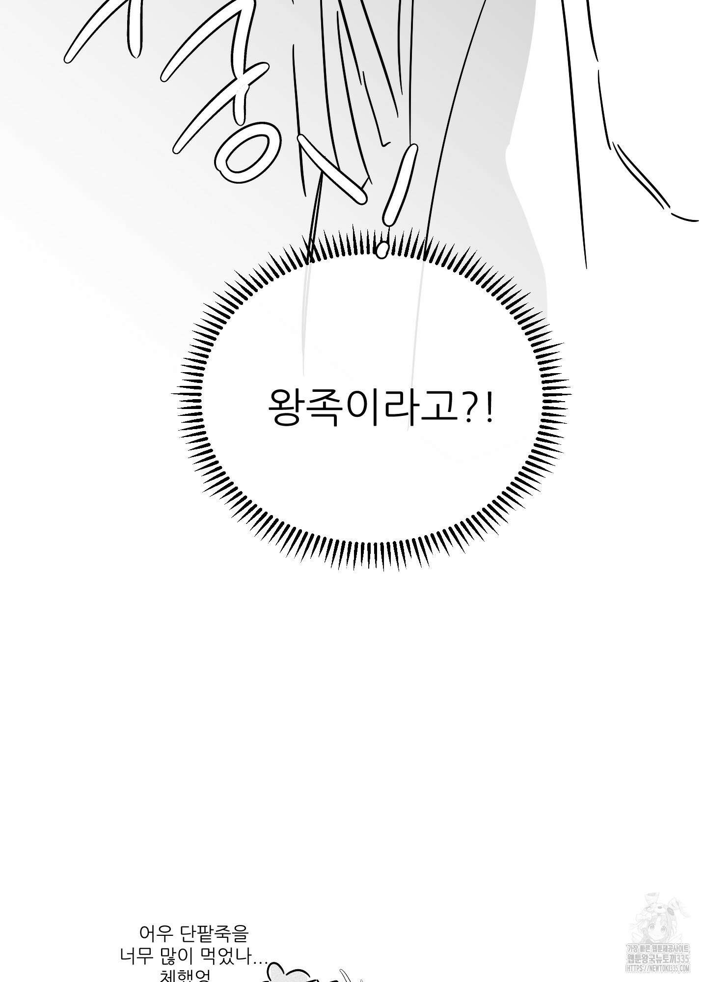 명태새끼 말려버려 정기휴재공지 38