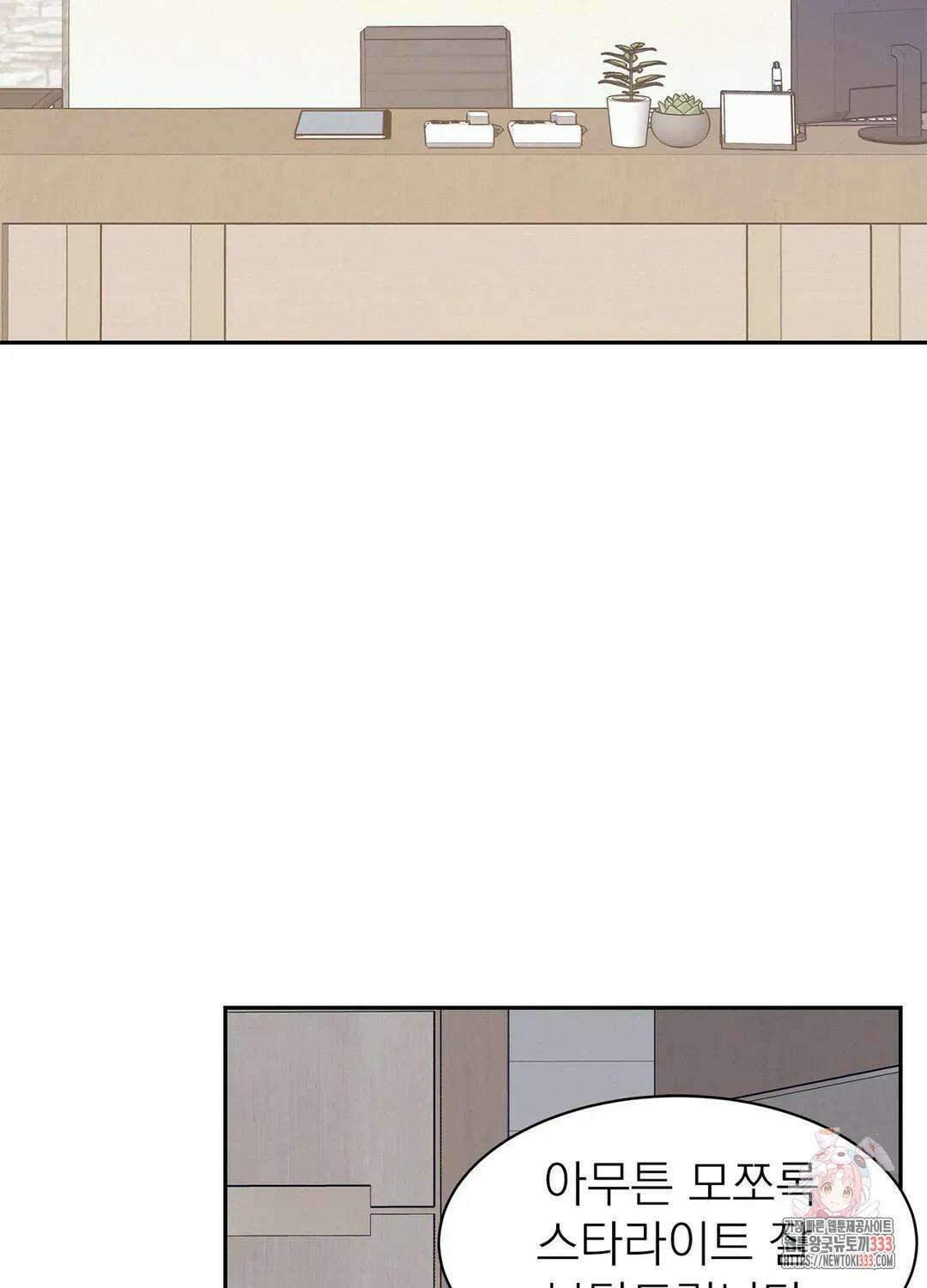 온워드 56화 2