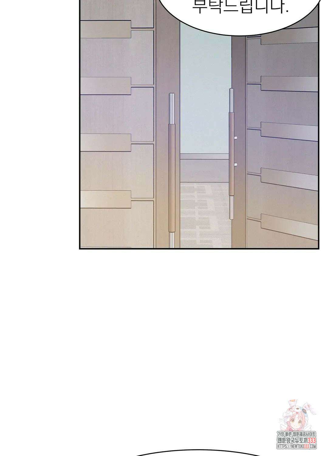 온워드 56화 3