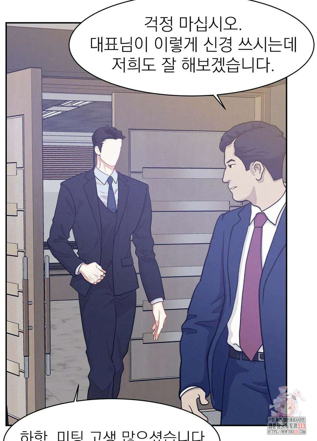 온워드 56화 4