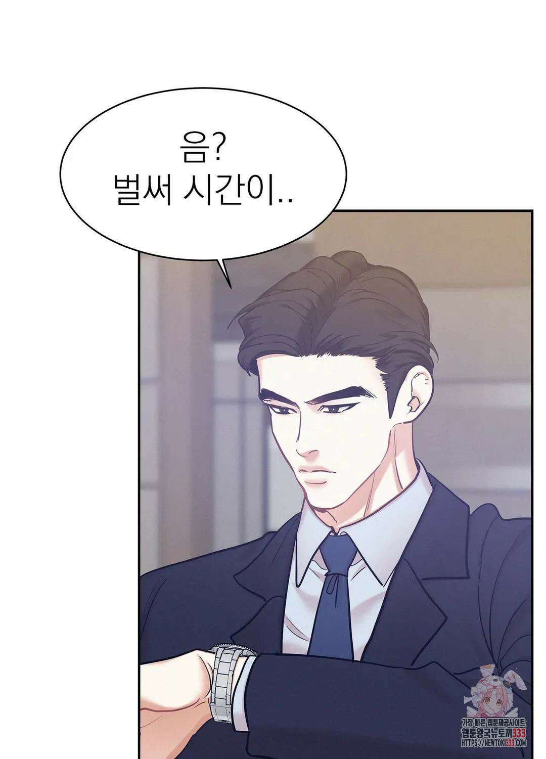 온워드 56화 6