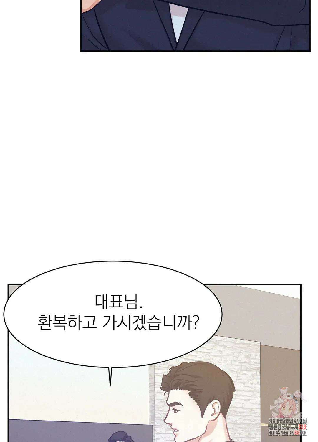 온워드 56화 7