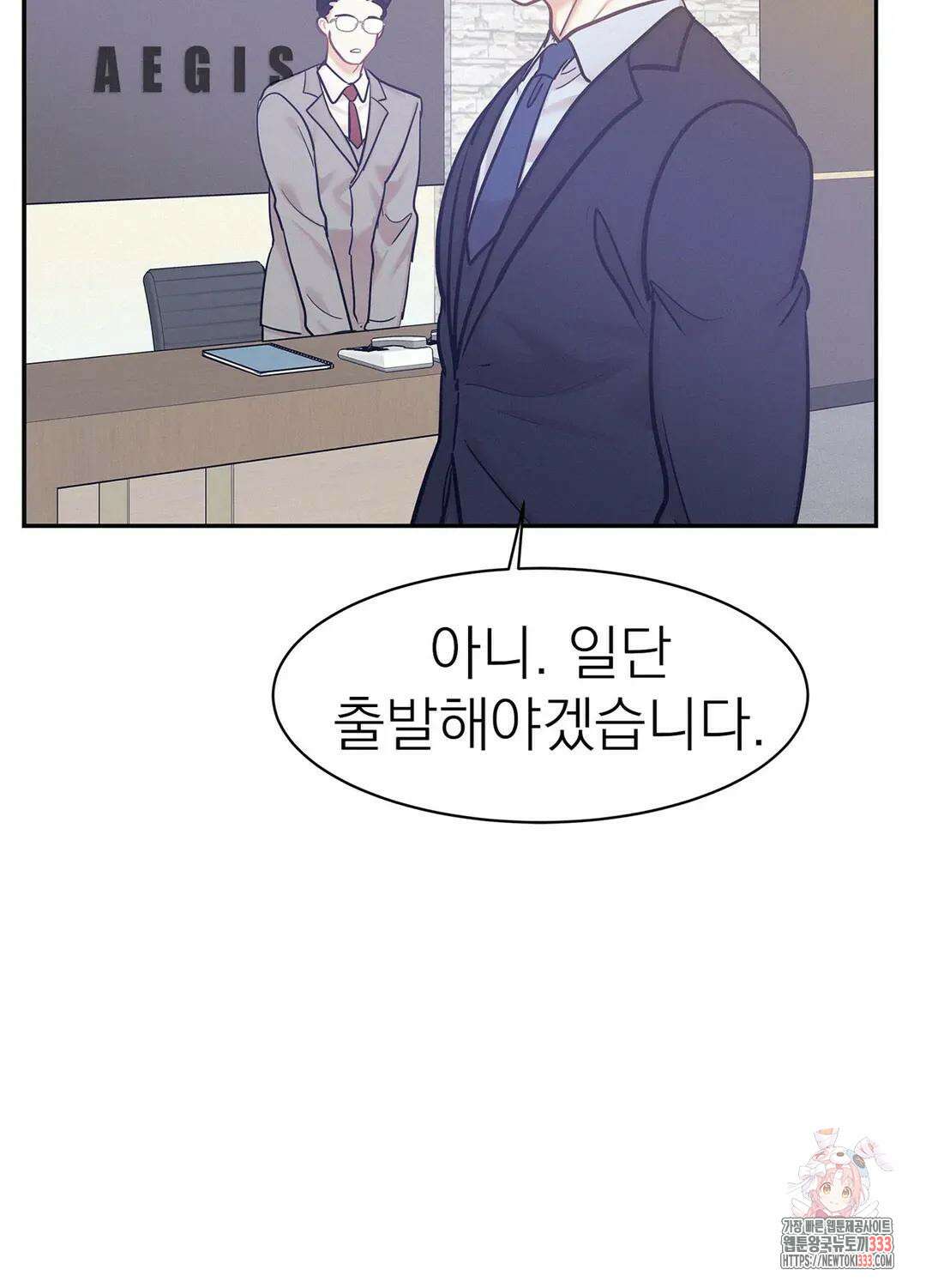 온워드 56화 8