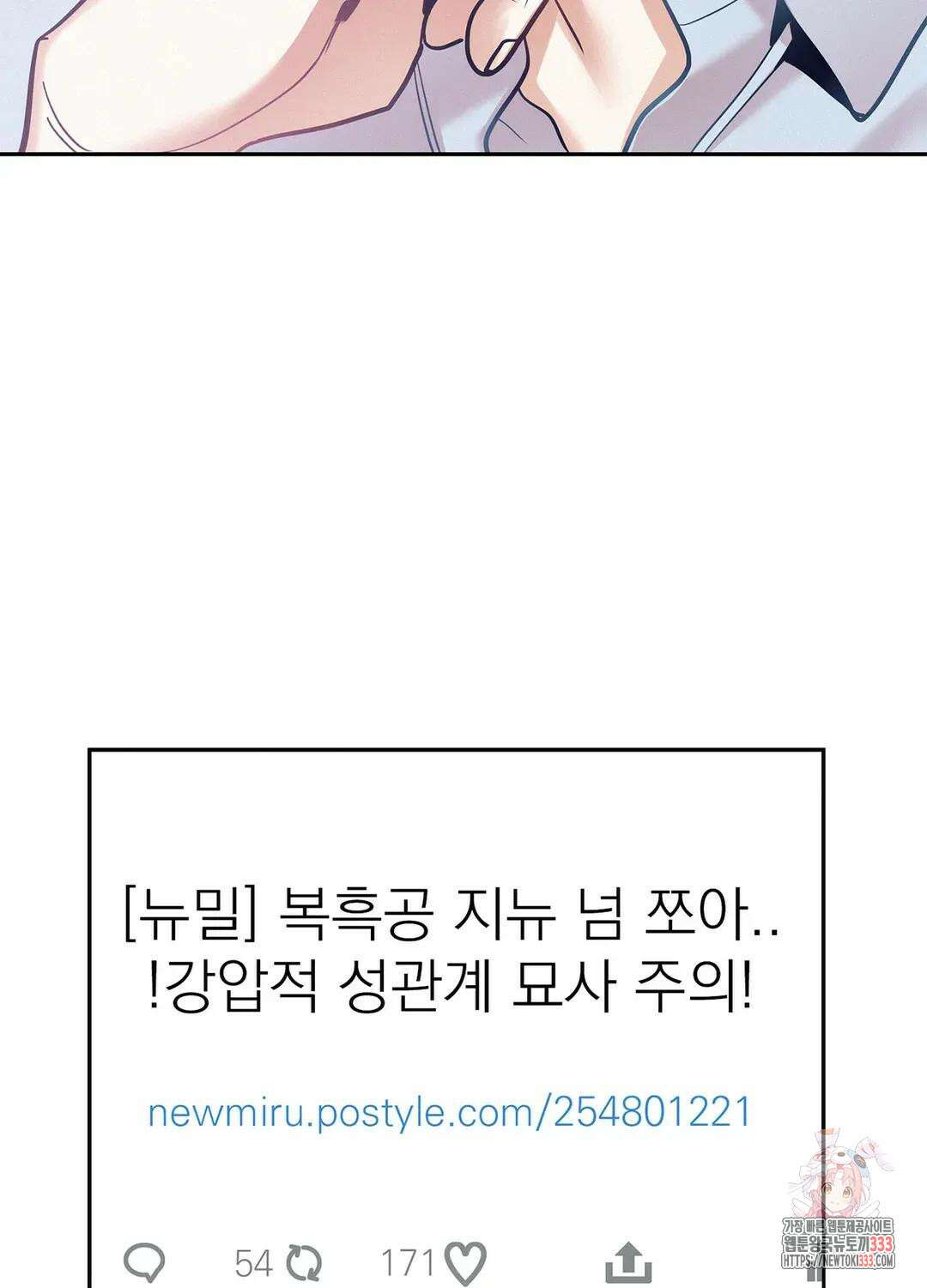 온워드 56화 17