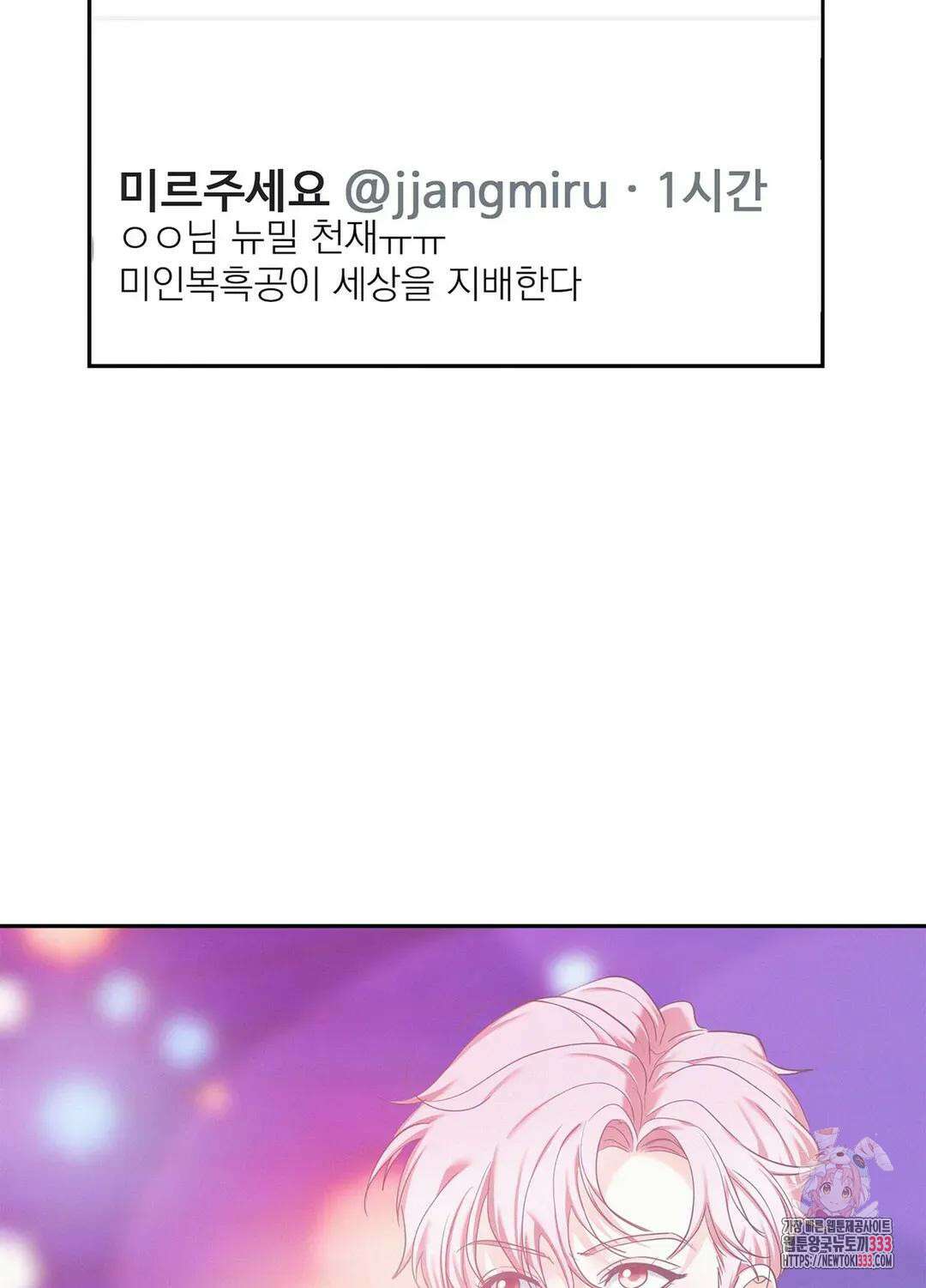 온워드 56화 18