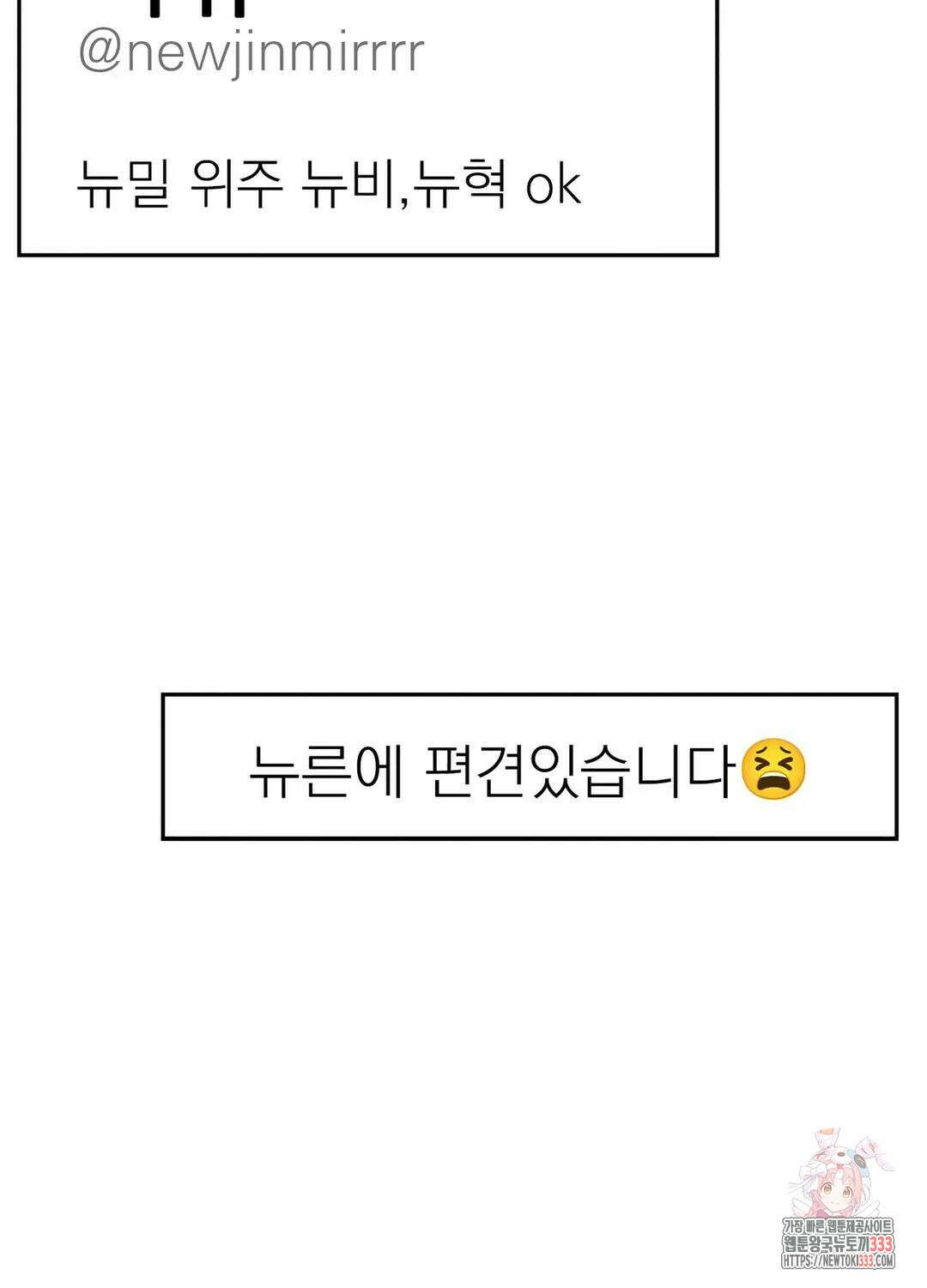 온워드 56화 20