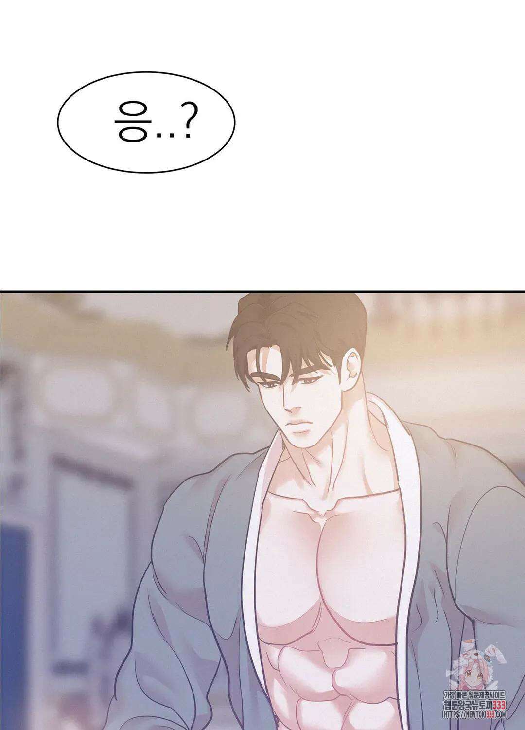 온워드 63화 2