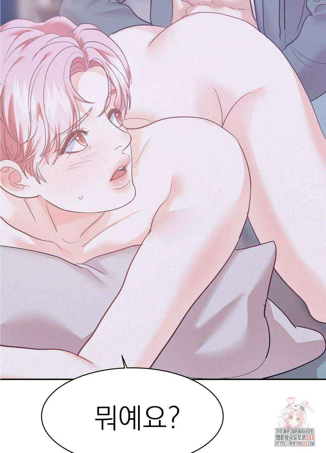 온워드 63화 3