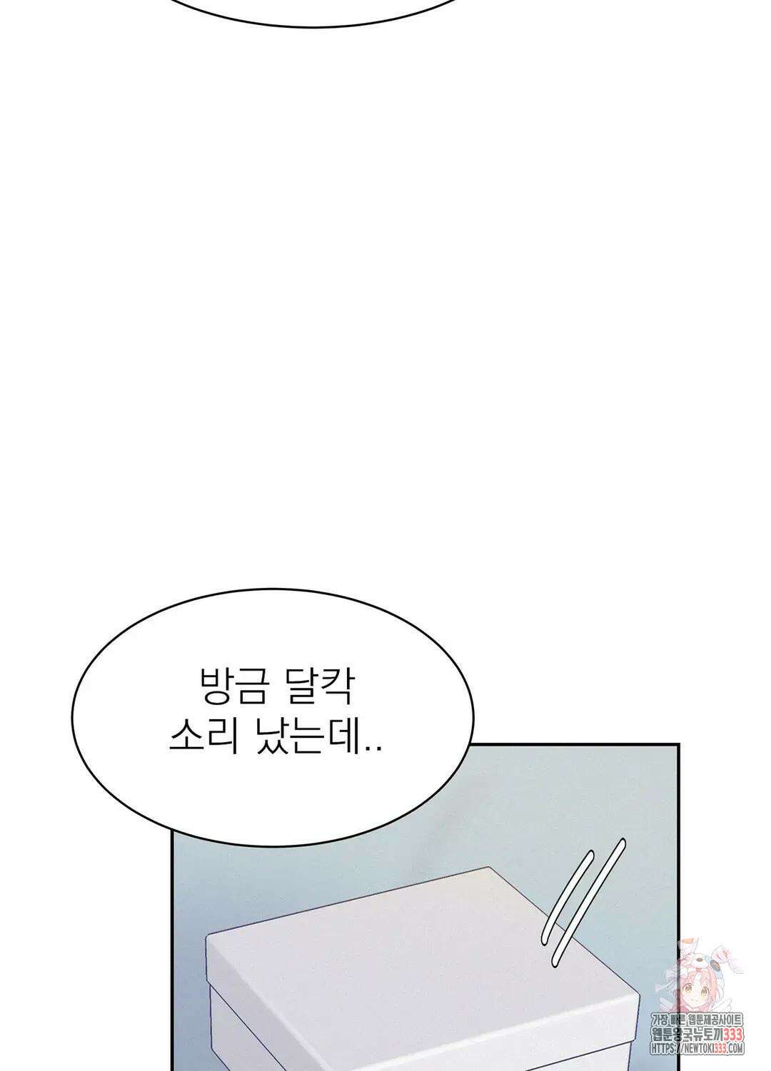 온워드 63화 4