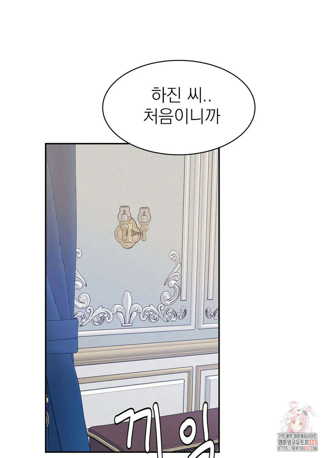 온워드 63화 6