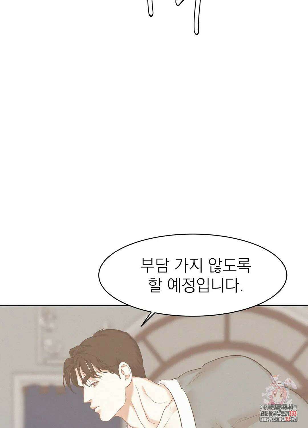 온워드 63화 7