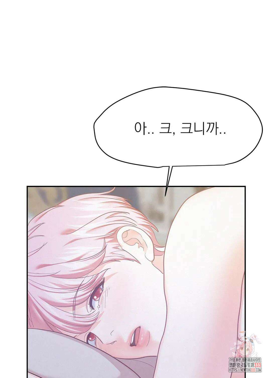 온워드 63화 11