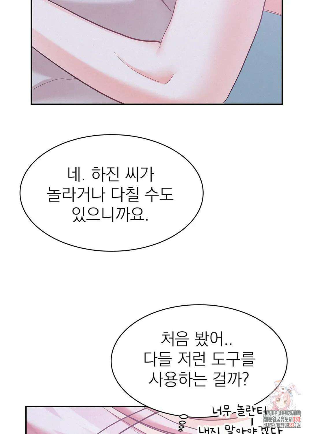 온워드 63화 12