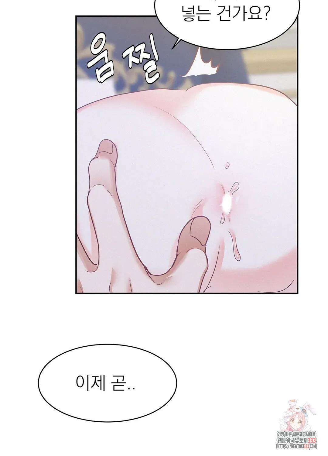 온워드 63화 14
