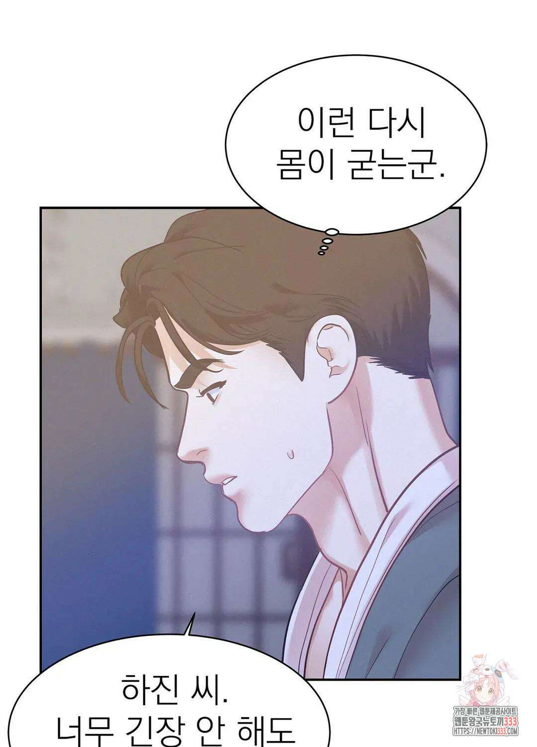 온워드 63화 16