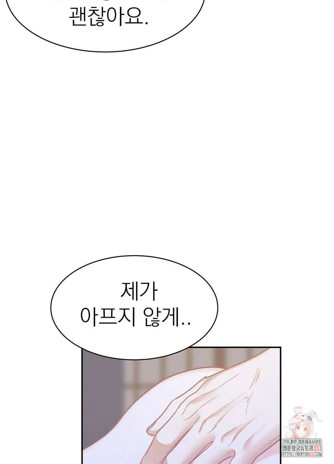온워드 63화 17