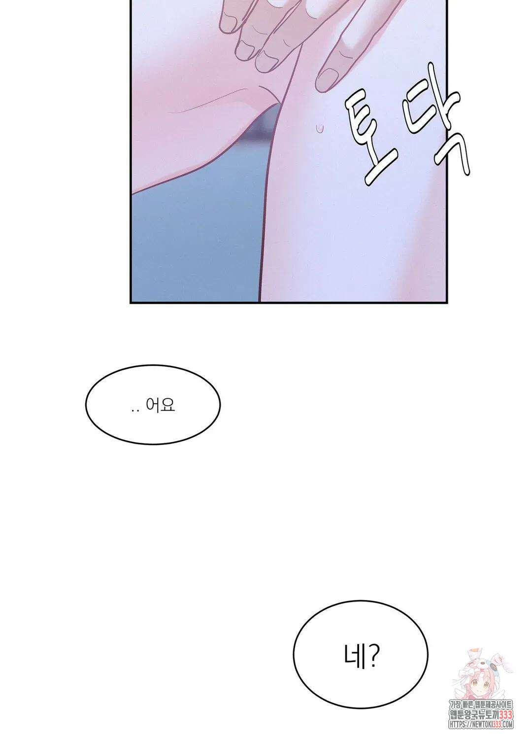 온워드 63화 18