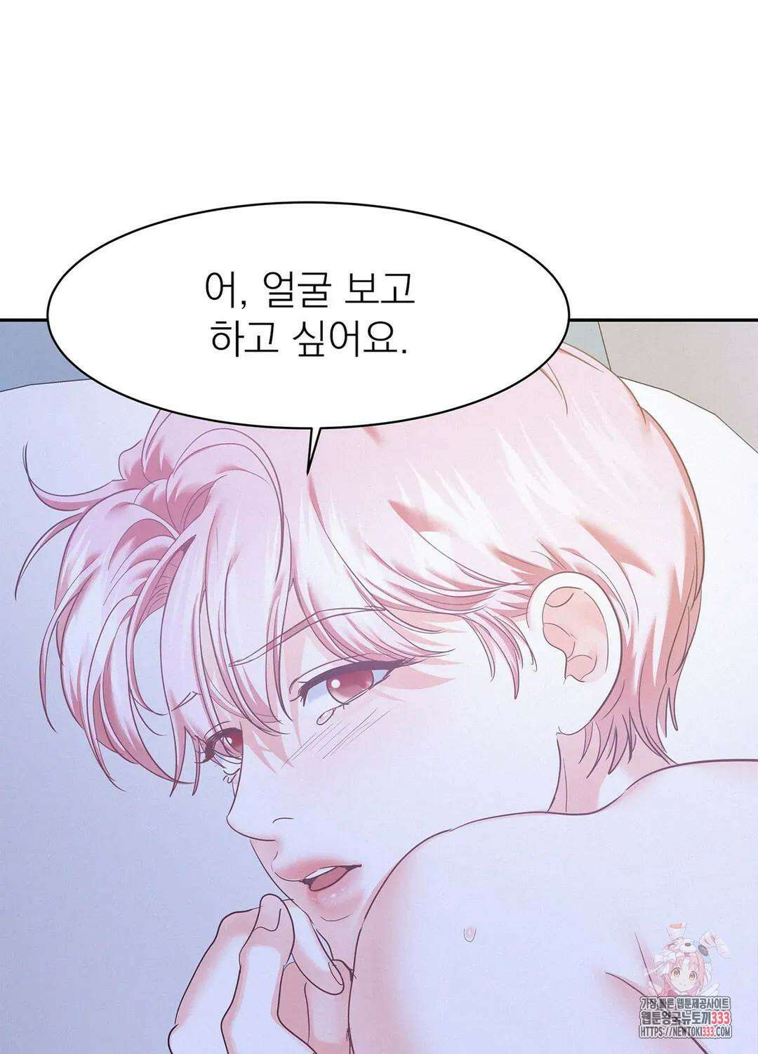 온워드 63화 19