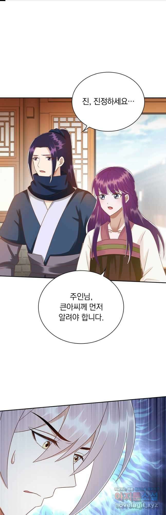 사월이 다시 오면 211화 1